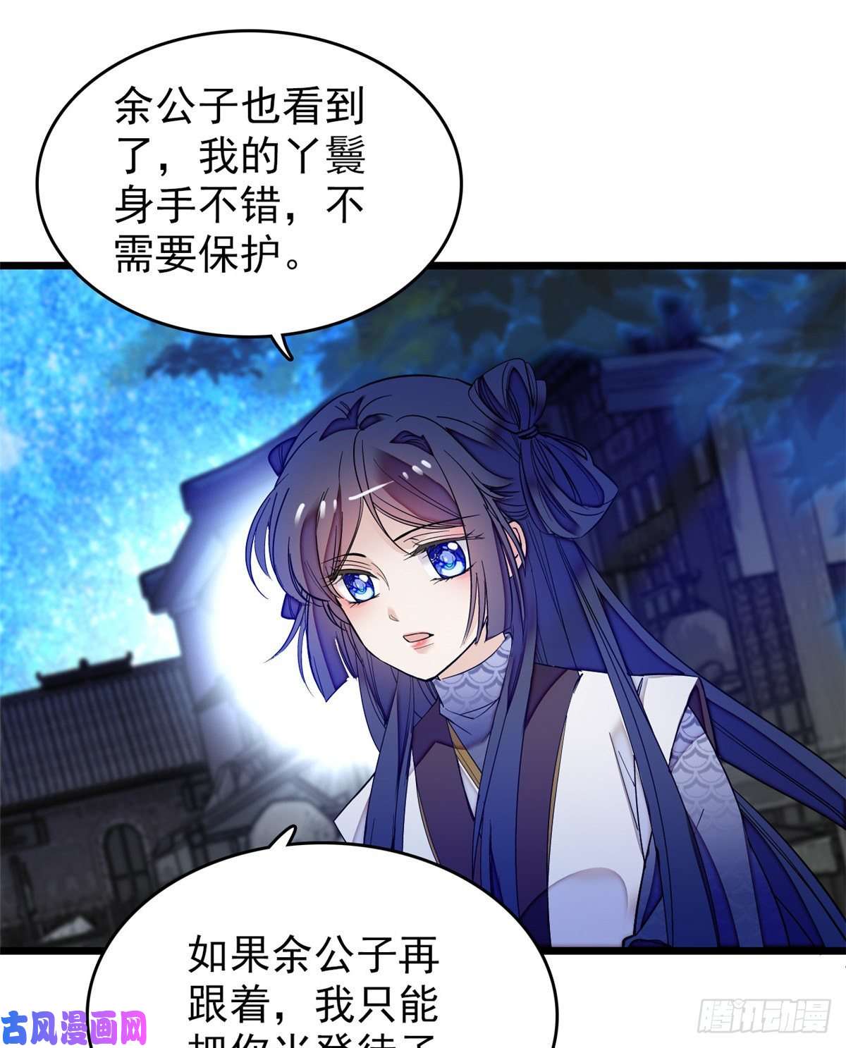 似锦第55话 你舍不得杀我