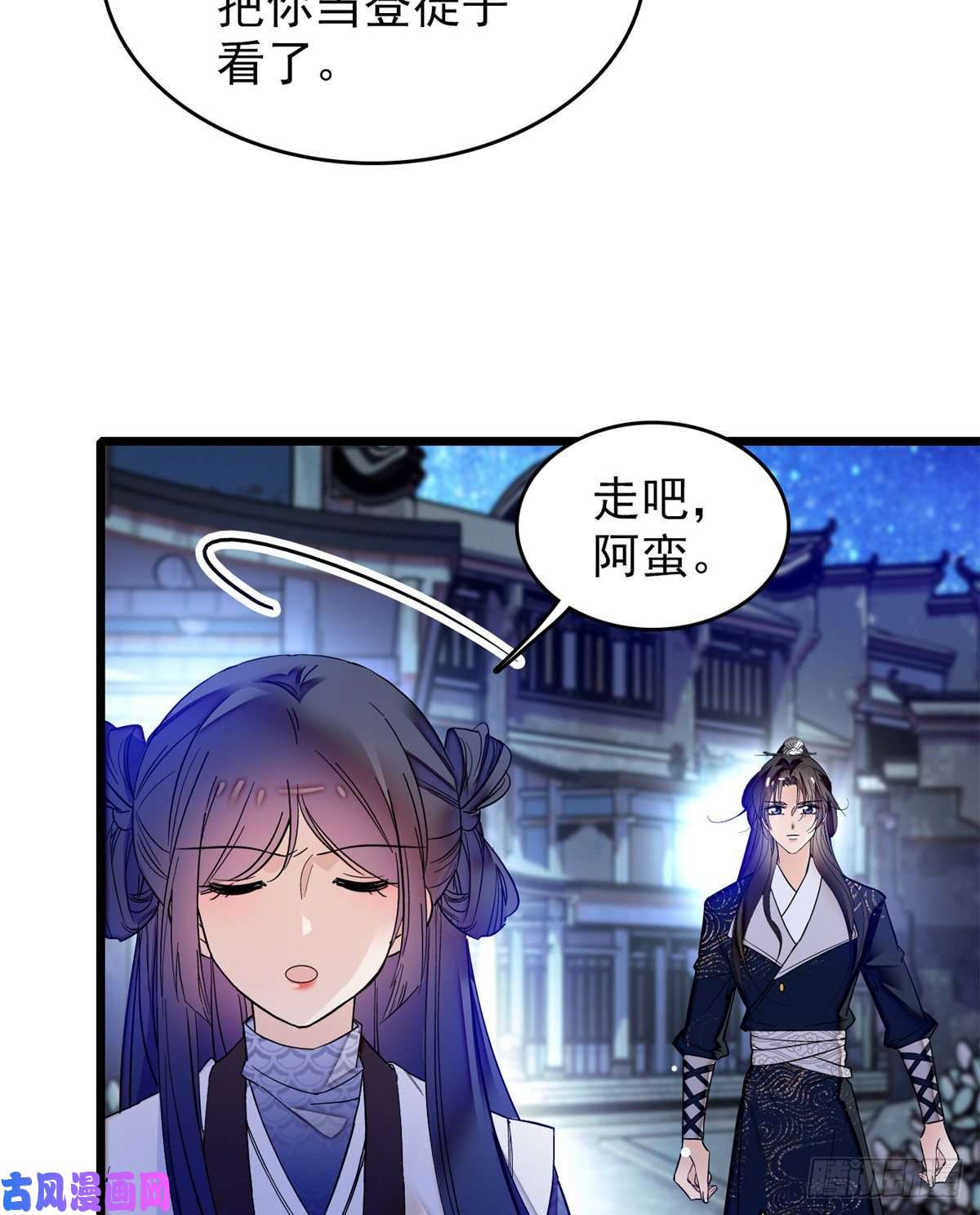 似锦第55话 你舍不得杀我