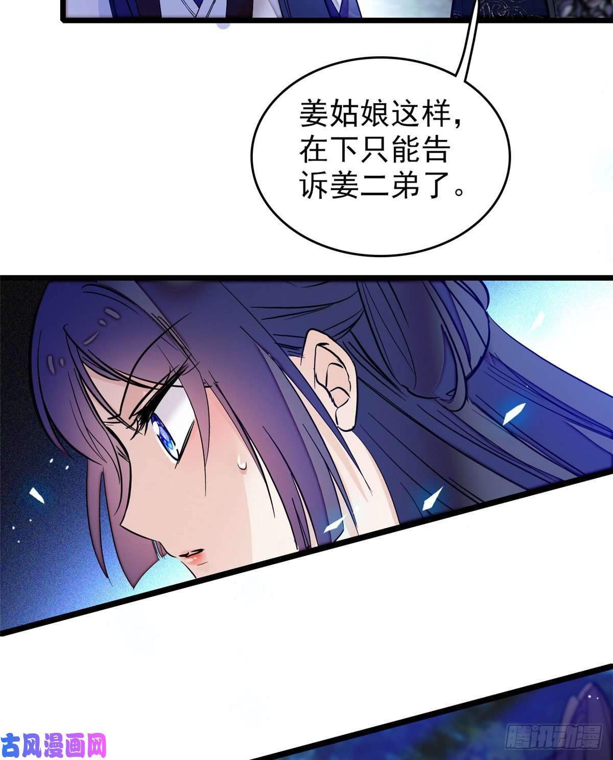似锦第55话 你舍不得杀我
