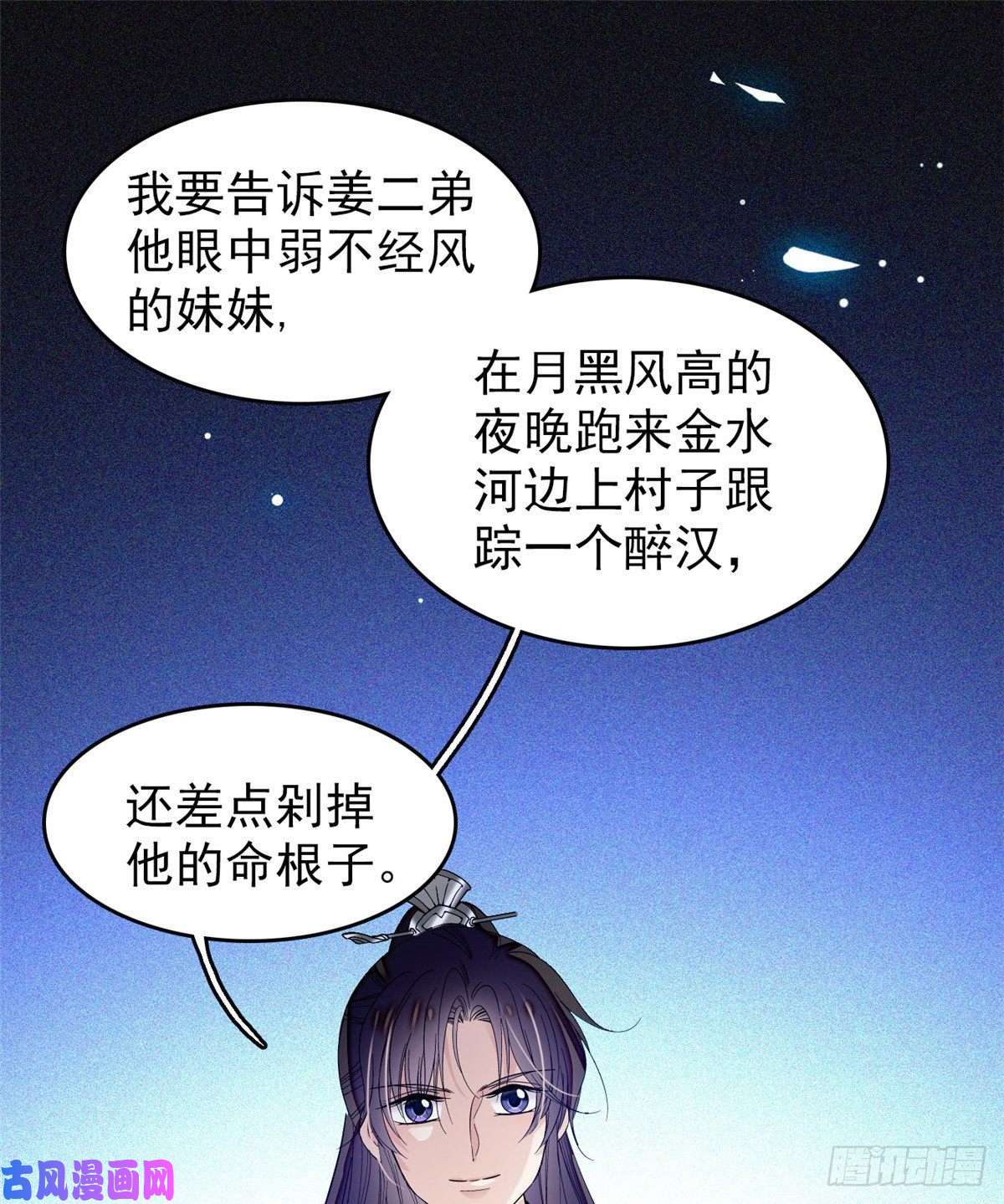 似锦第55话 你舍不得杀我