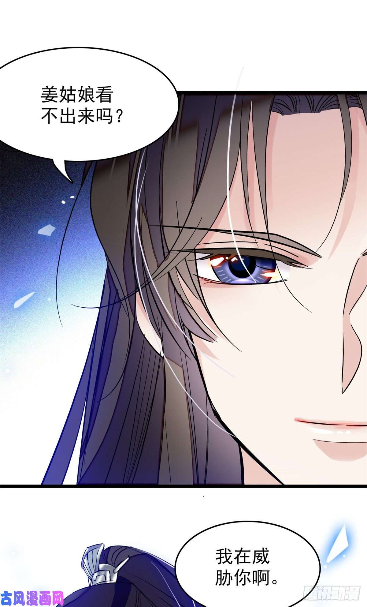 似锦第55话 你舍不得杀我