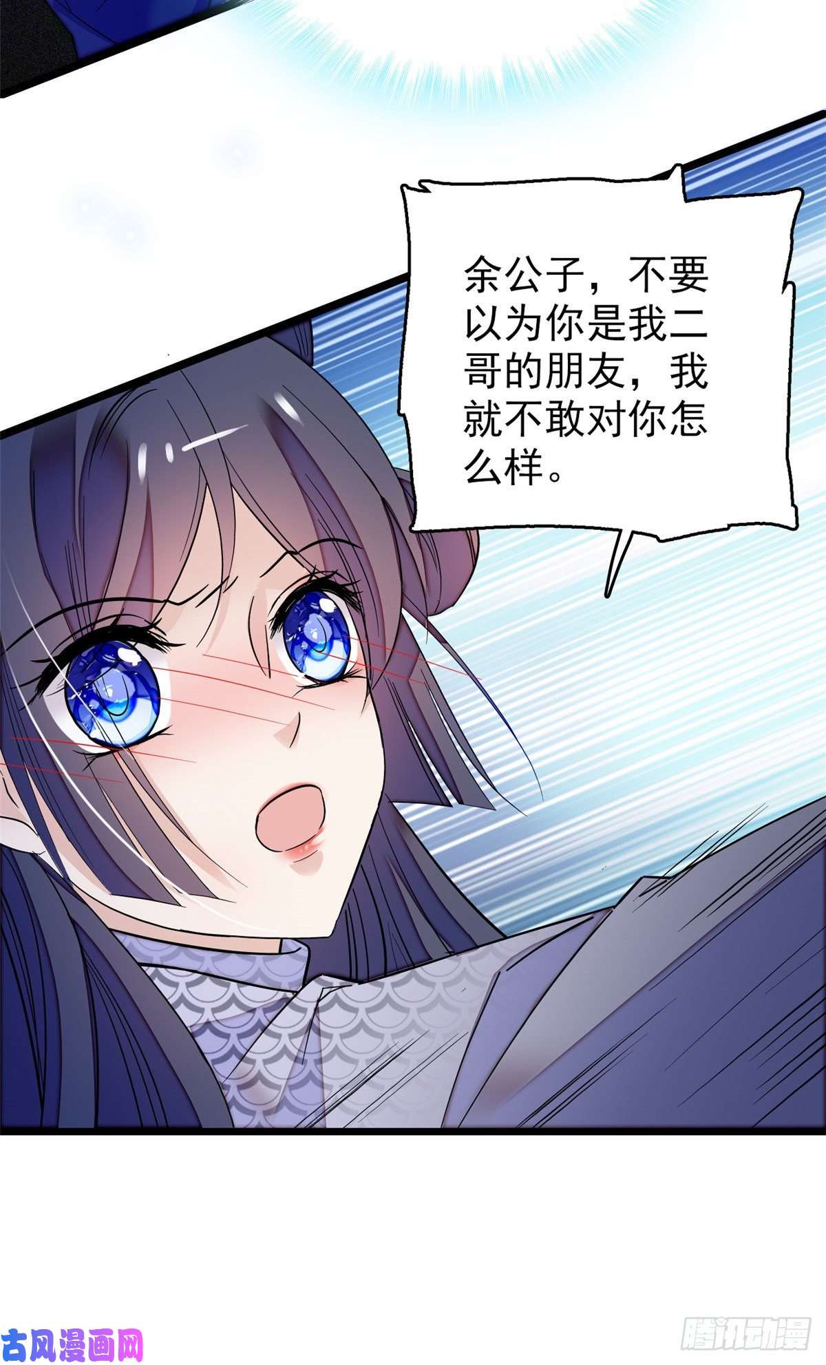 似锦第55话 你舍不得杀我