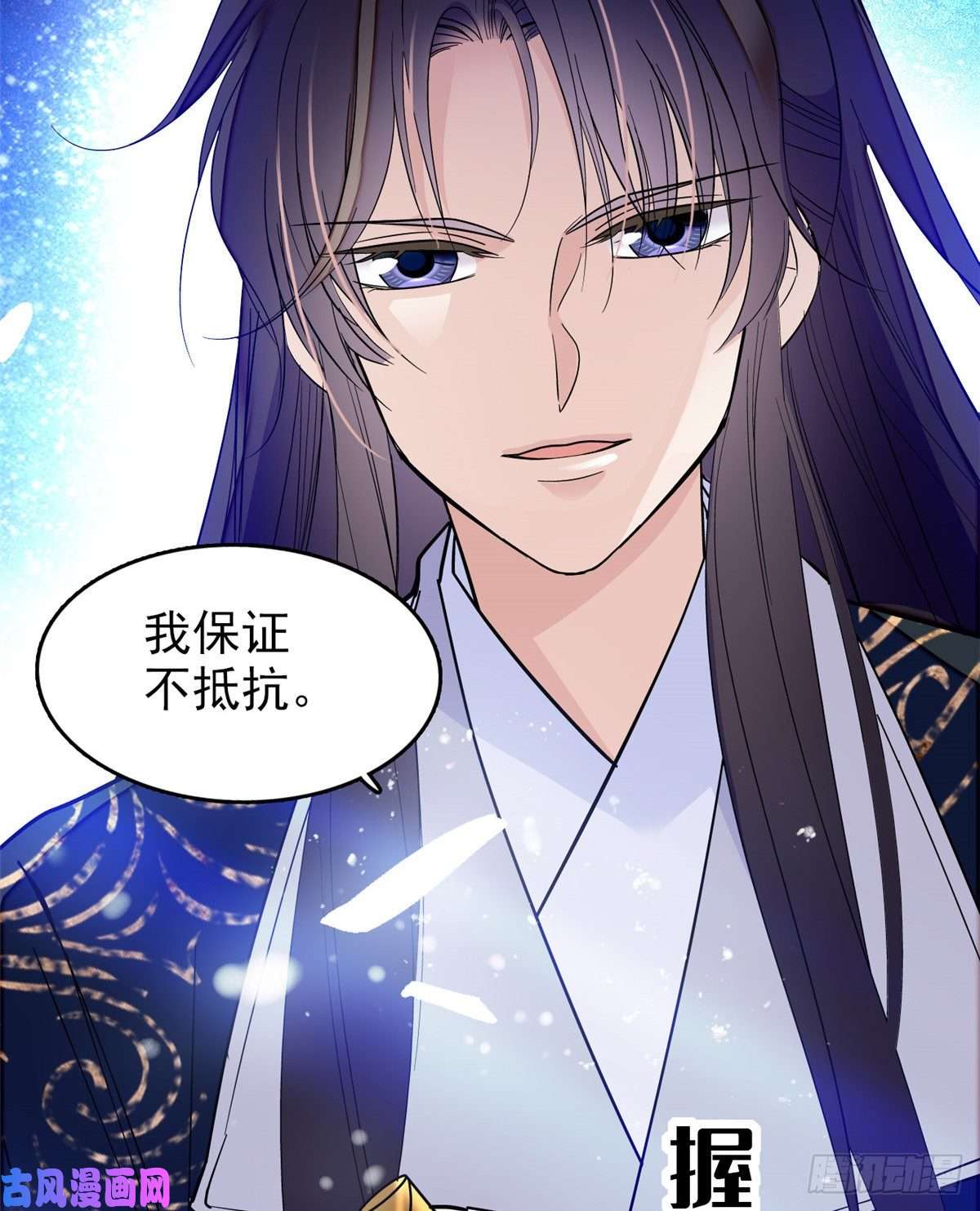 似锦第55话 你舍不得杀我