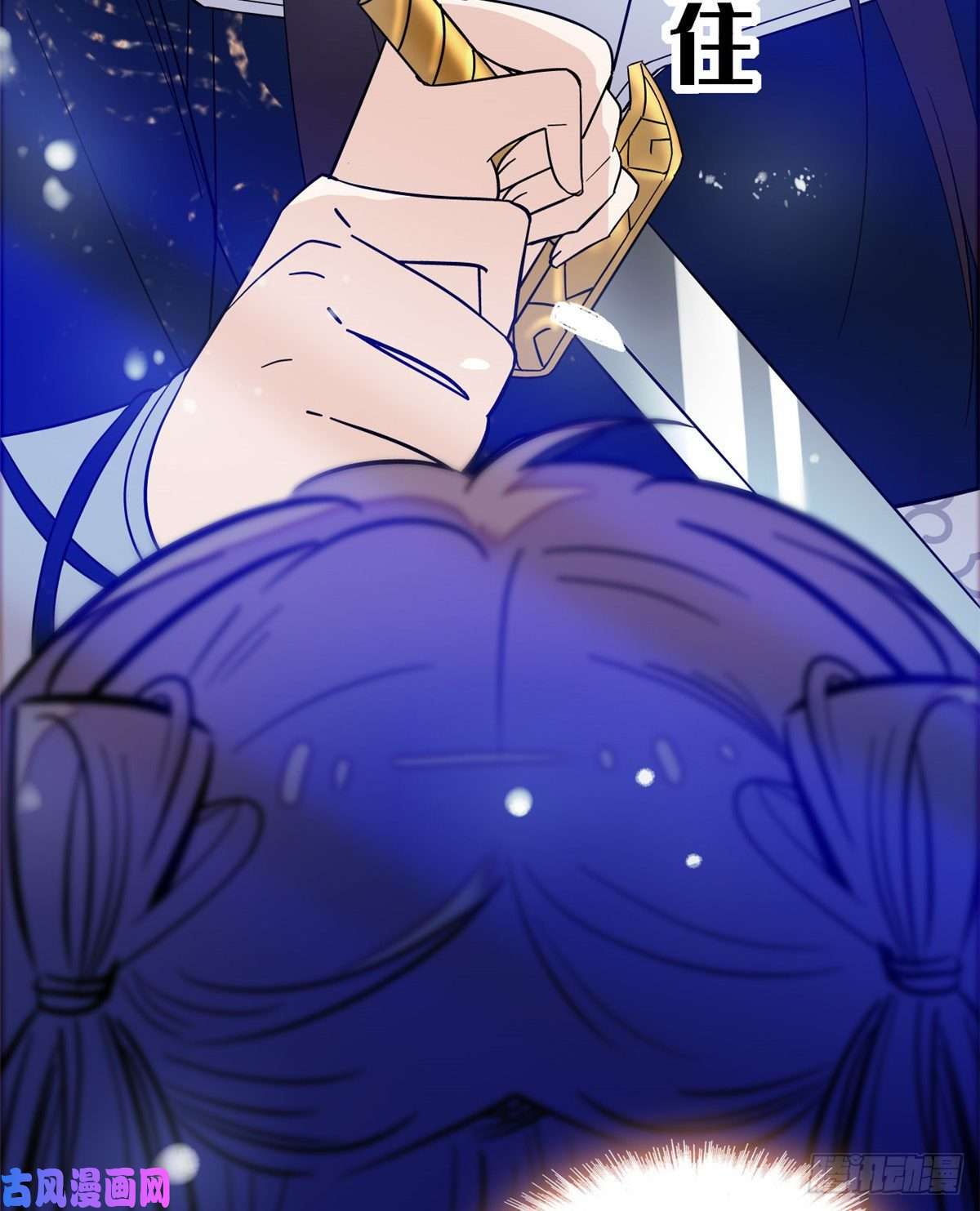 似锦第55话 你舍不得杀我