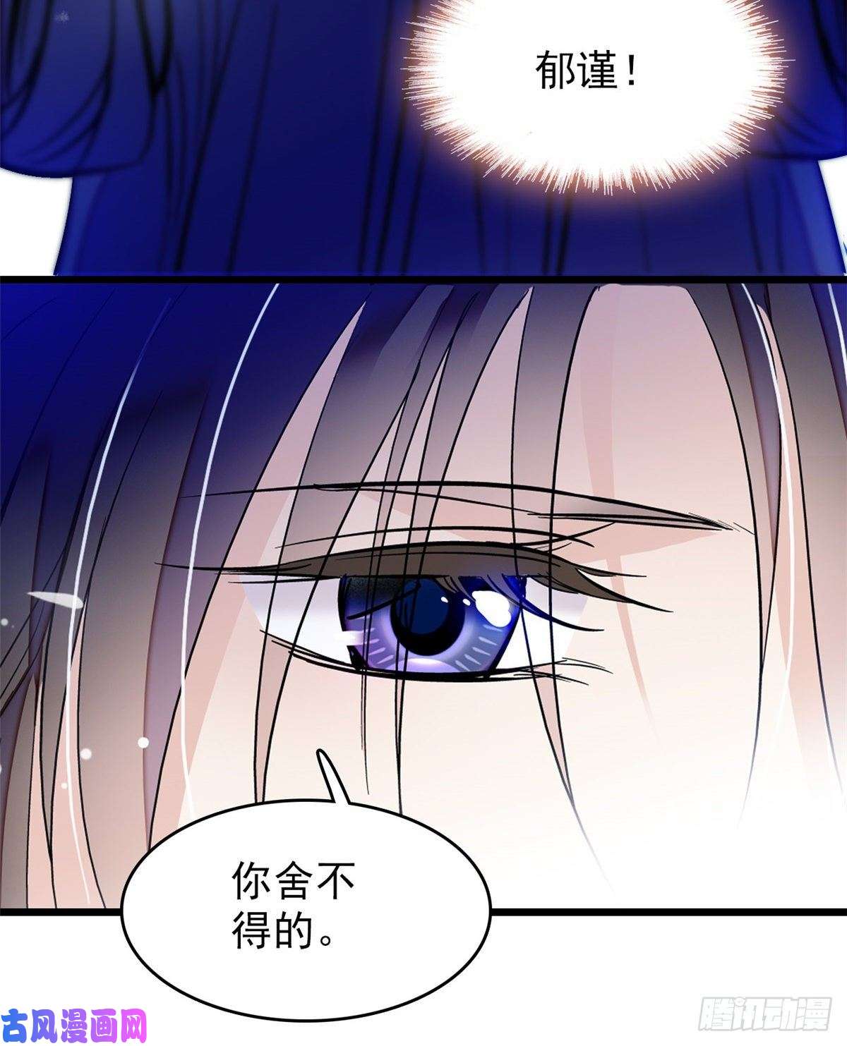 似锦第55话 你舍不得杀我