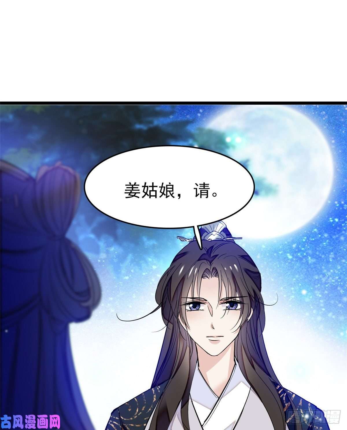 似锦第55话 你舍不得杀我