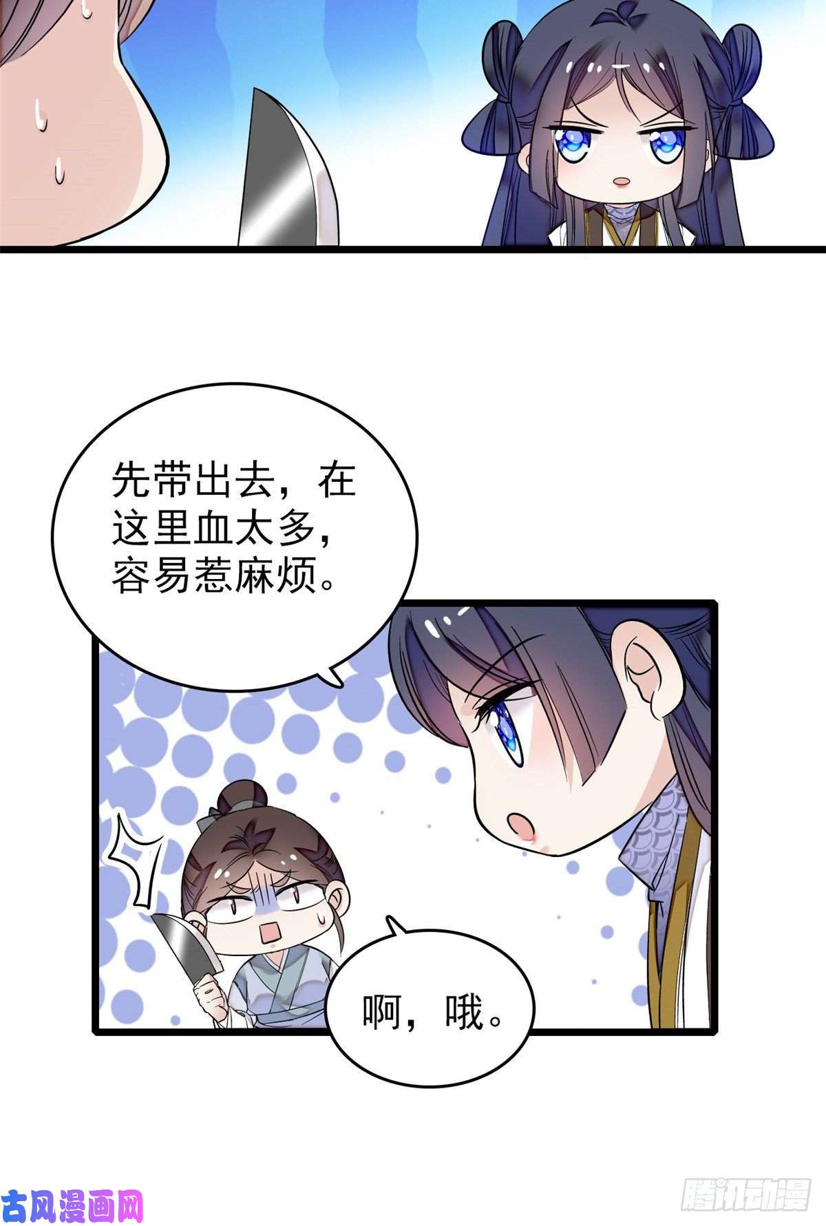 似锦第55话 你舍不得杀我