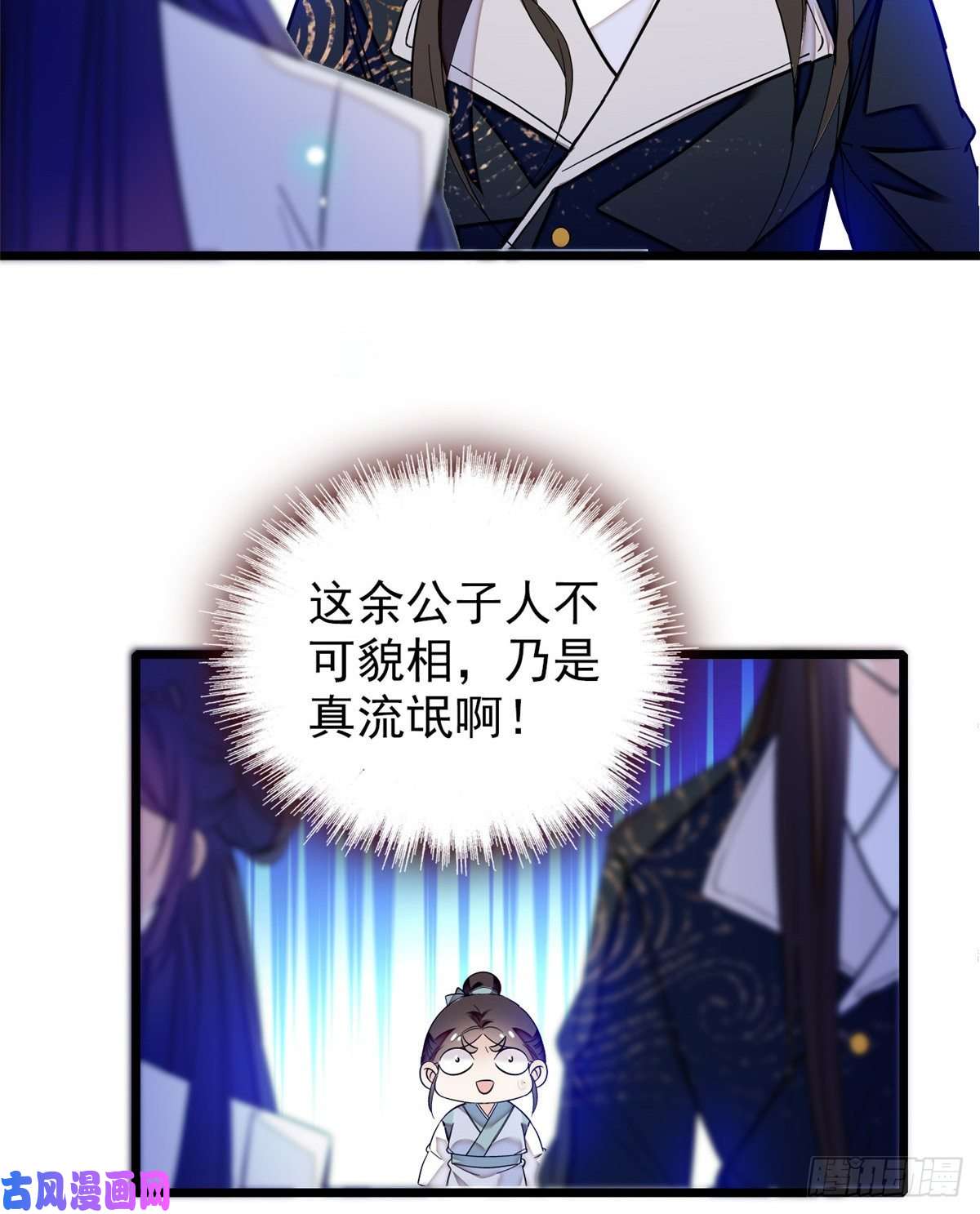似锦第55话 你舍不得杀我