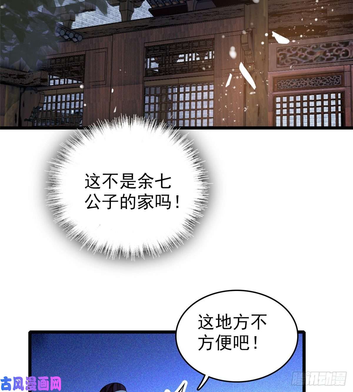 似锦第55话 你舍不得杀我