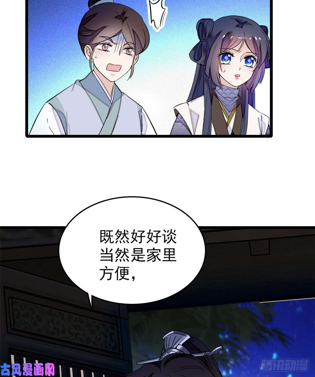 似锦第55话 你舍不得杀我
