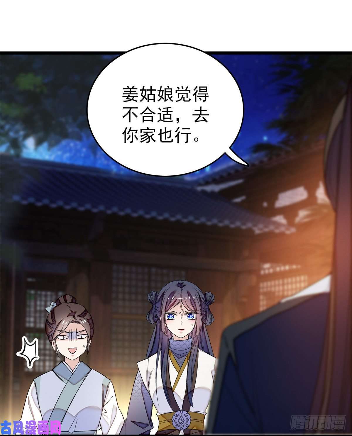 似锦第55话 你舍不得杀我