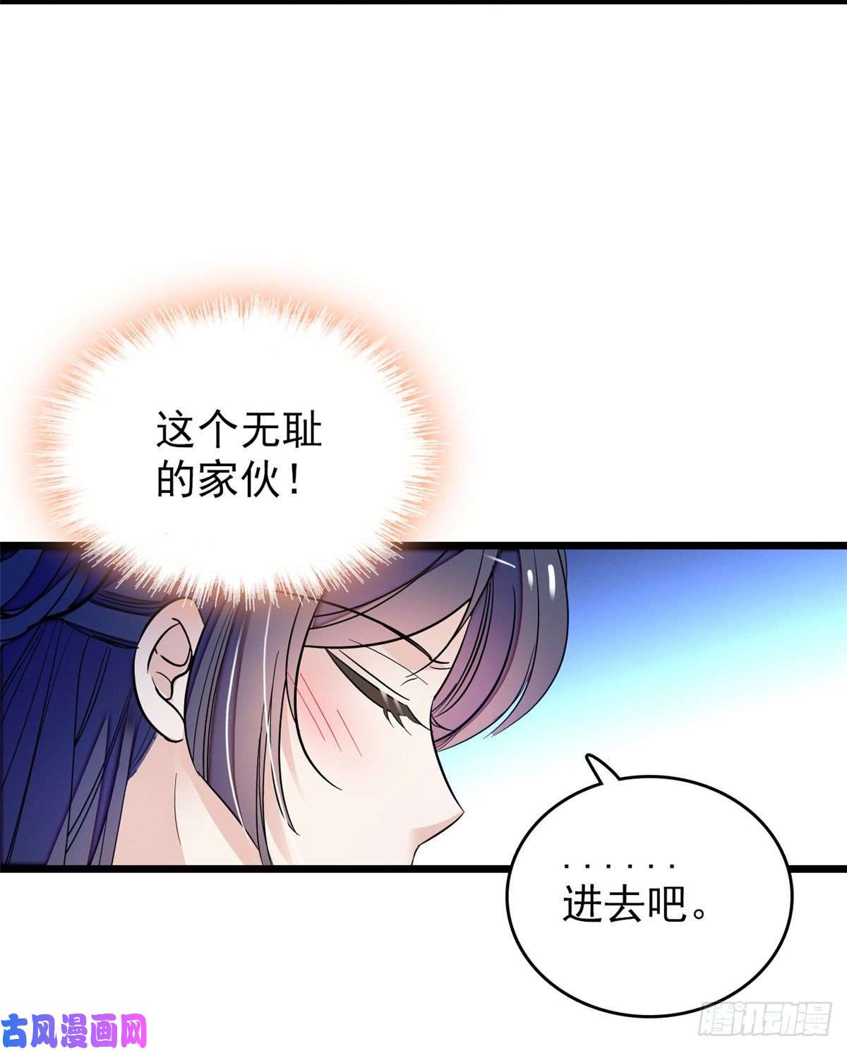 似锦第55话 你舍不得杀我