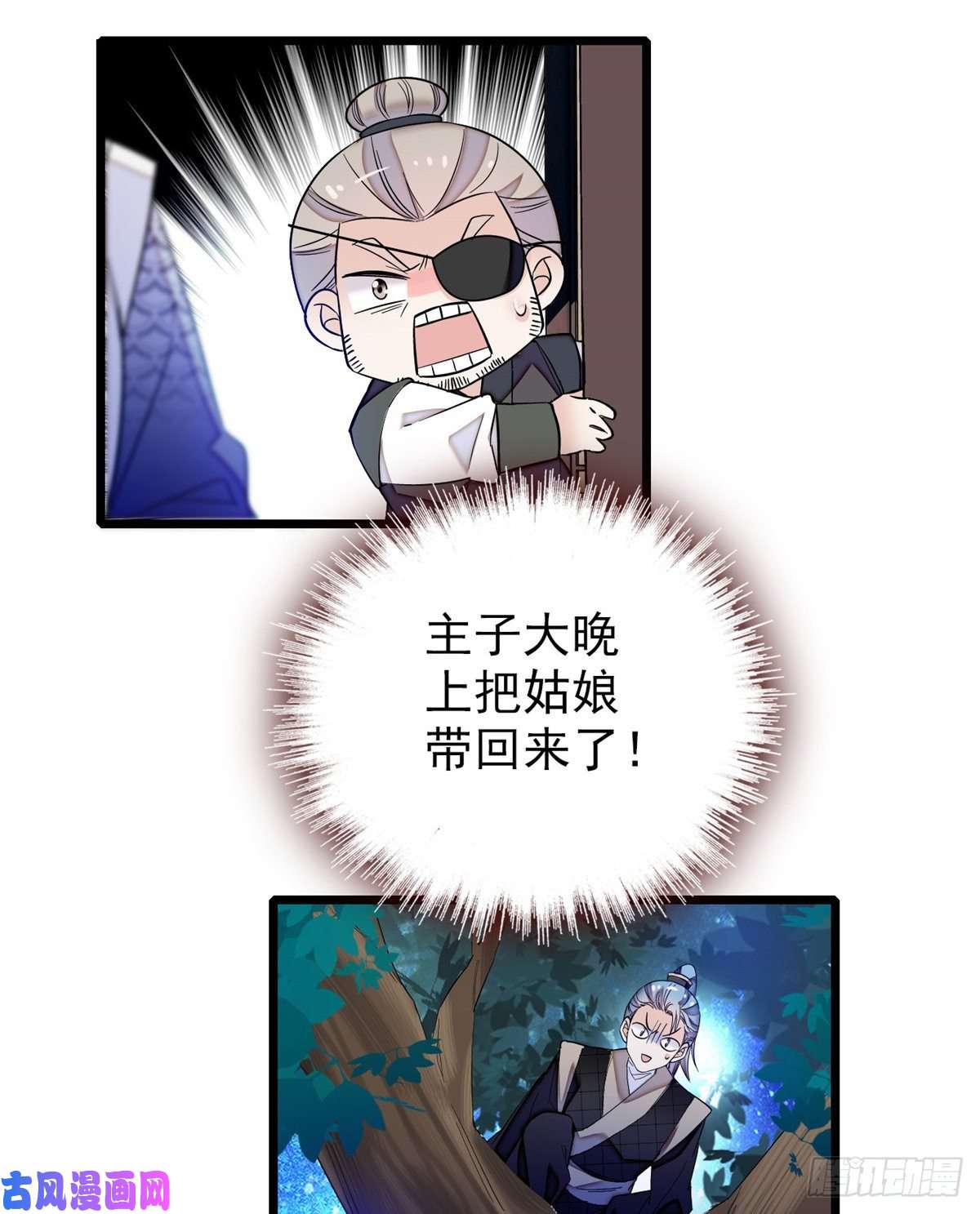 似锦第55话 你舍不得杀我