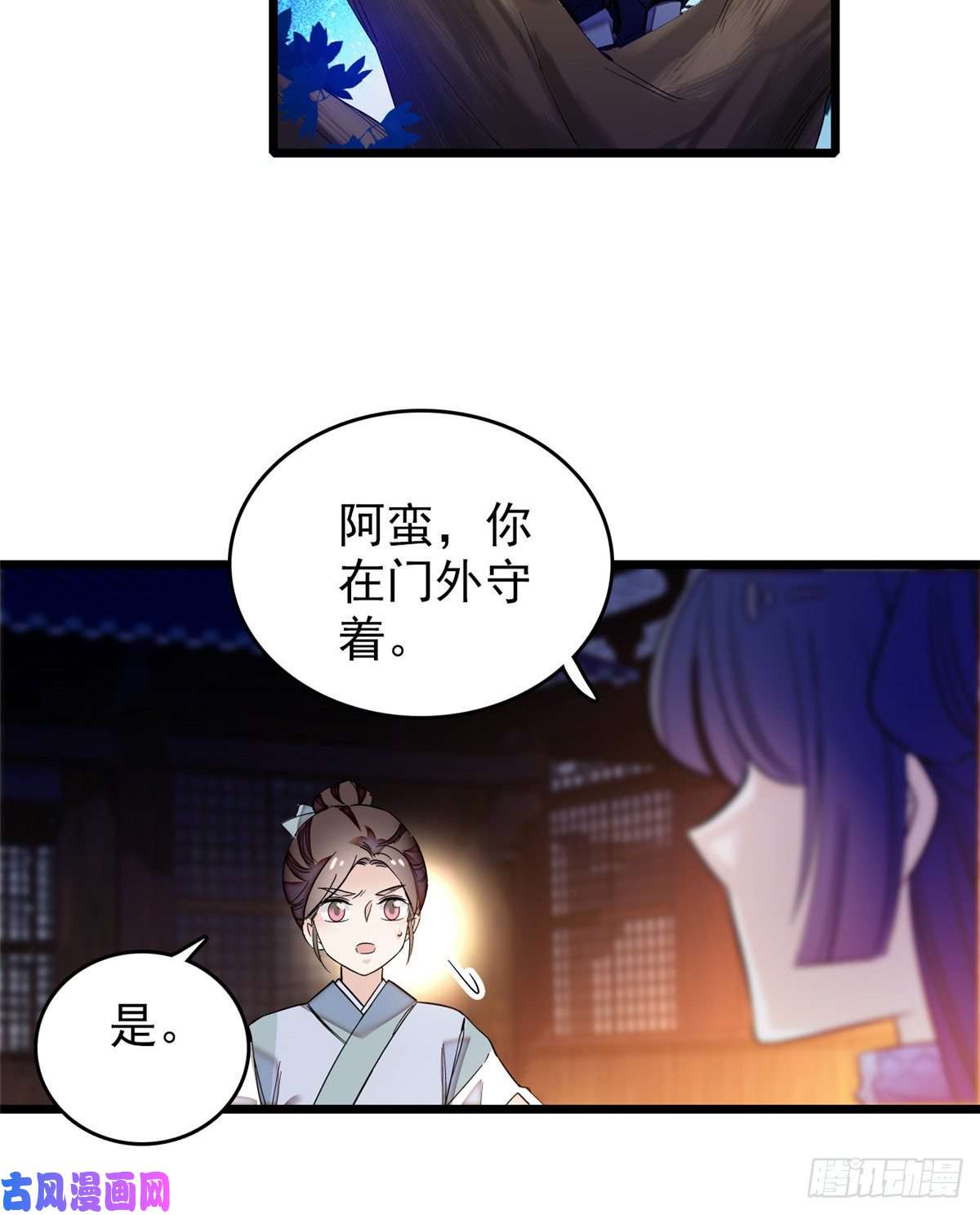 似锦第55话 你舍不得杀我