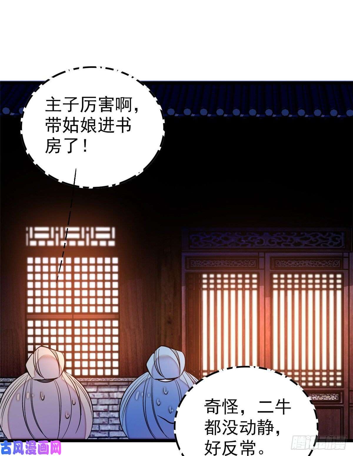 似锦第55话 你舍不得杀我