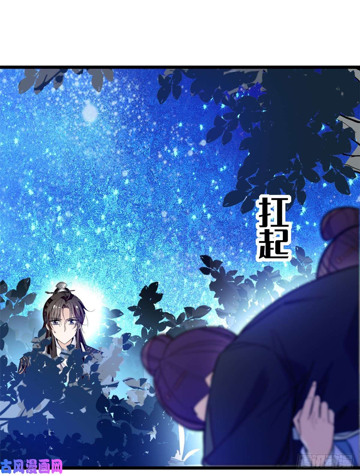 似锦第55话 你舍不得杀我
