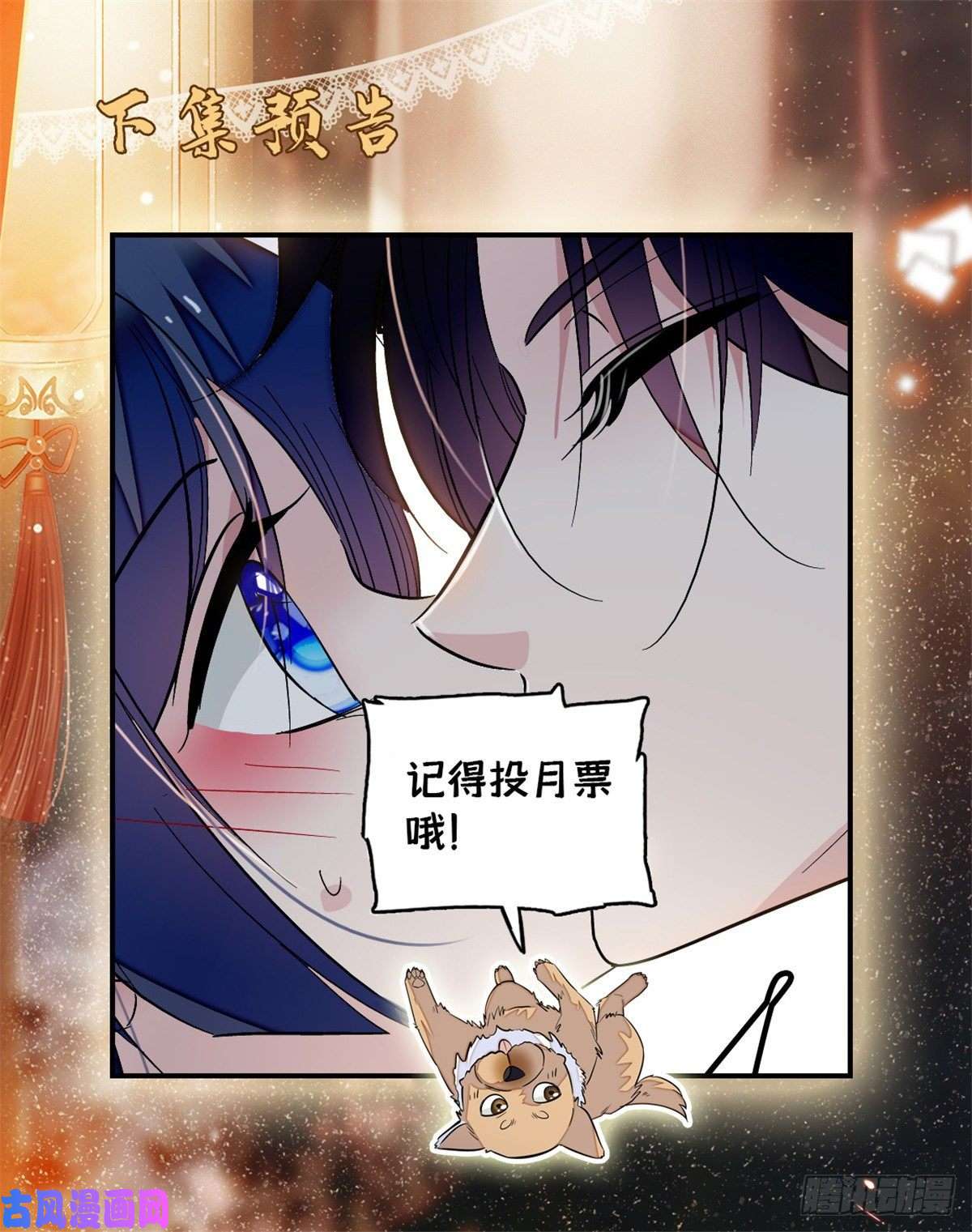 似锦第55话 你舍不得杀我