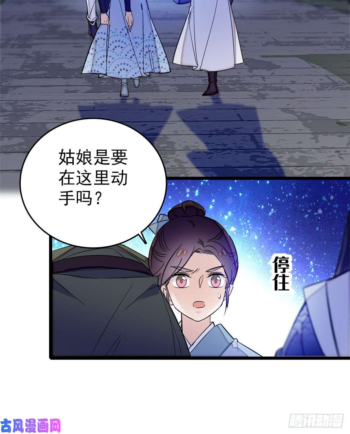 似锦第55话 你舍不得杀我