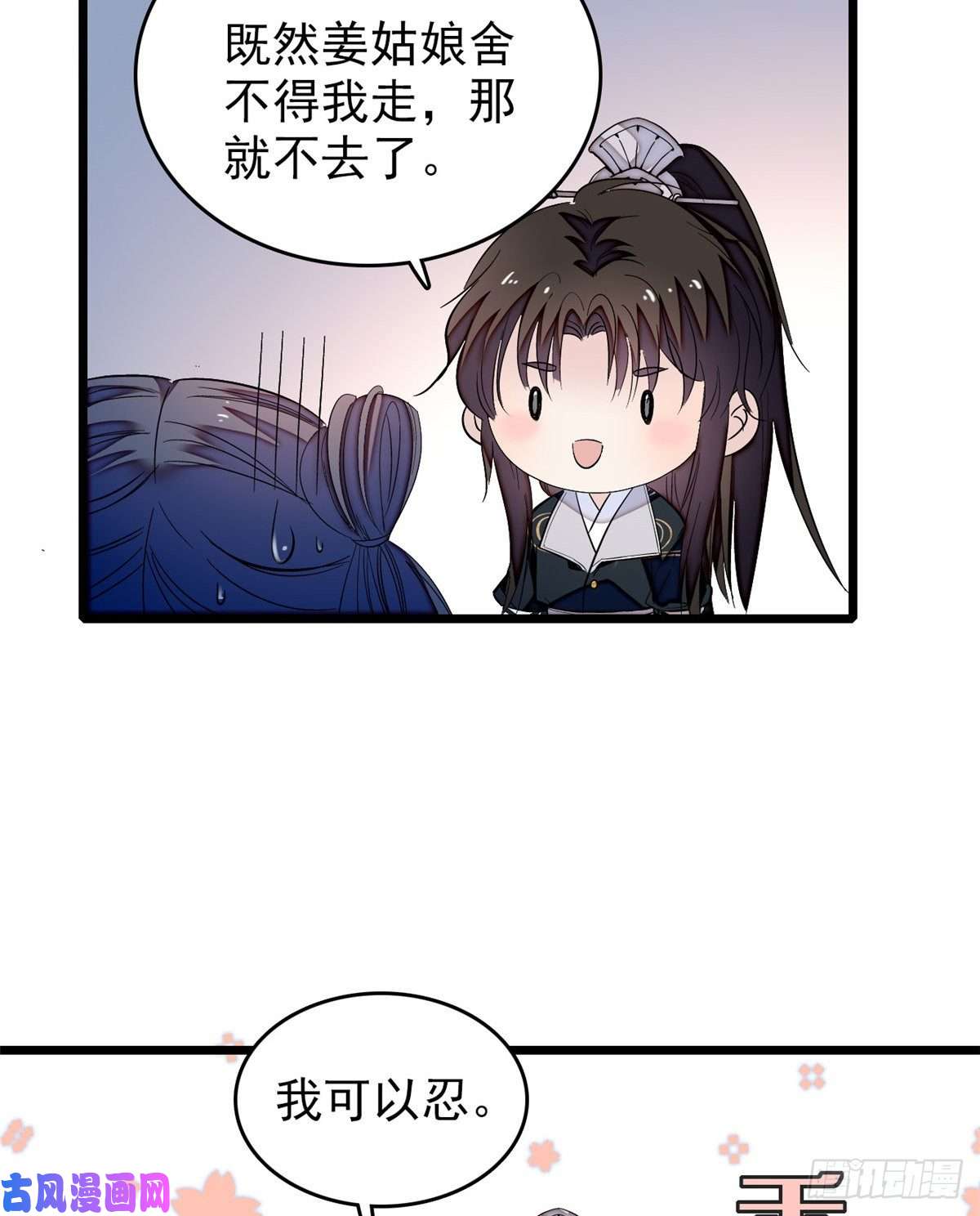 似锦第56话 傻丫头，我都是你的