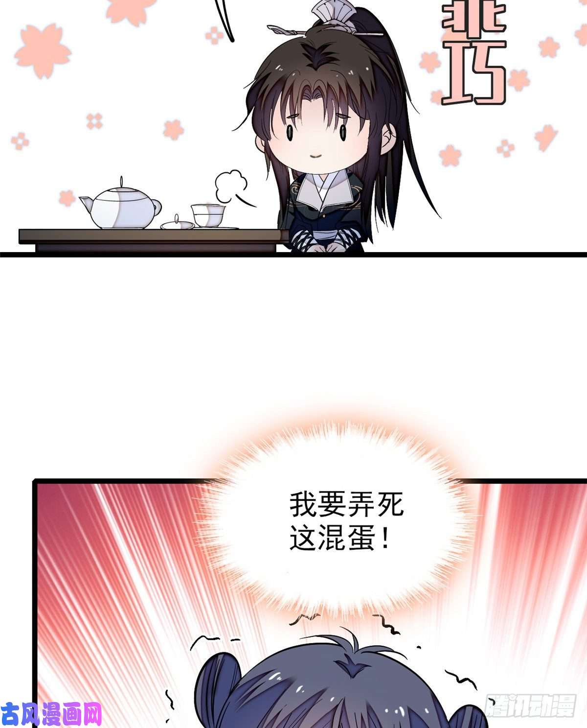 似锦第56话 傻丫头，我都是你的