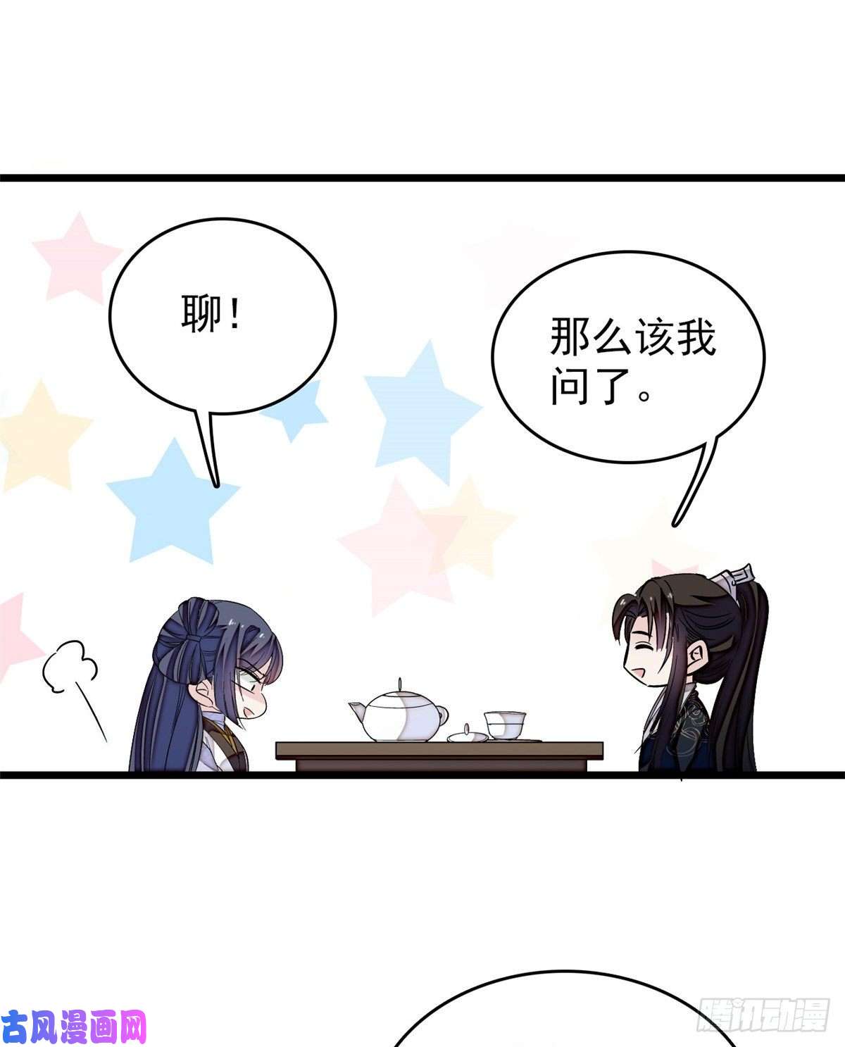 似锦第56话 傻丫头，我都是你的