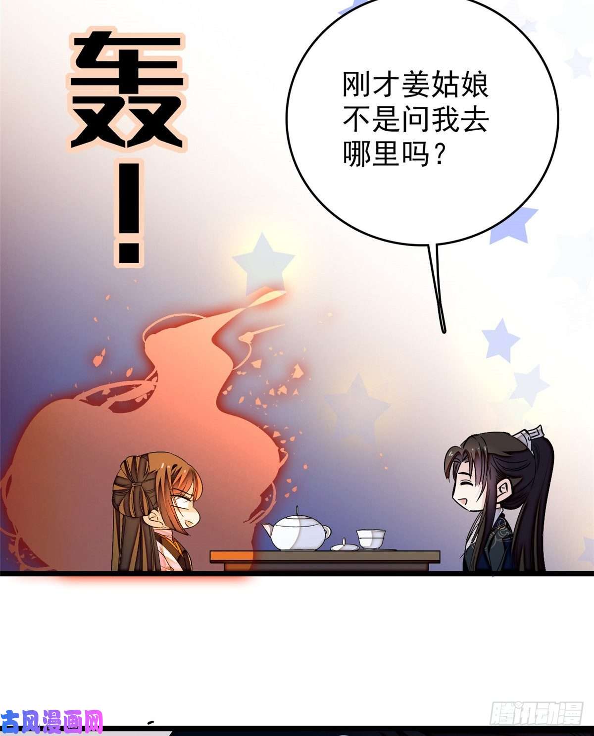 似锦第56话 傻丫头，我都是你的