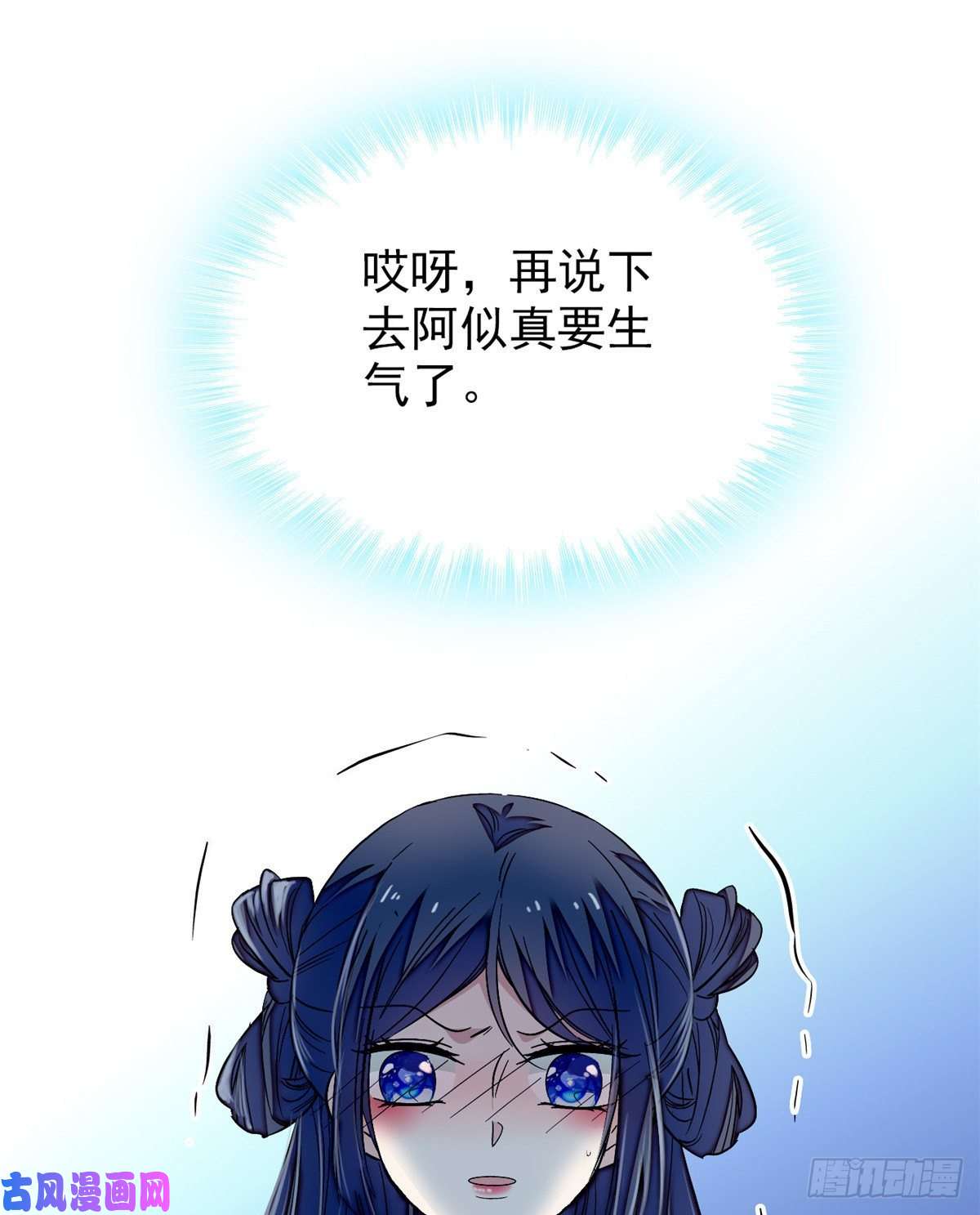 似锦第56话 傻丫头，我都是你的