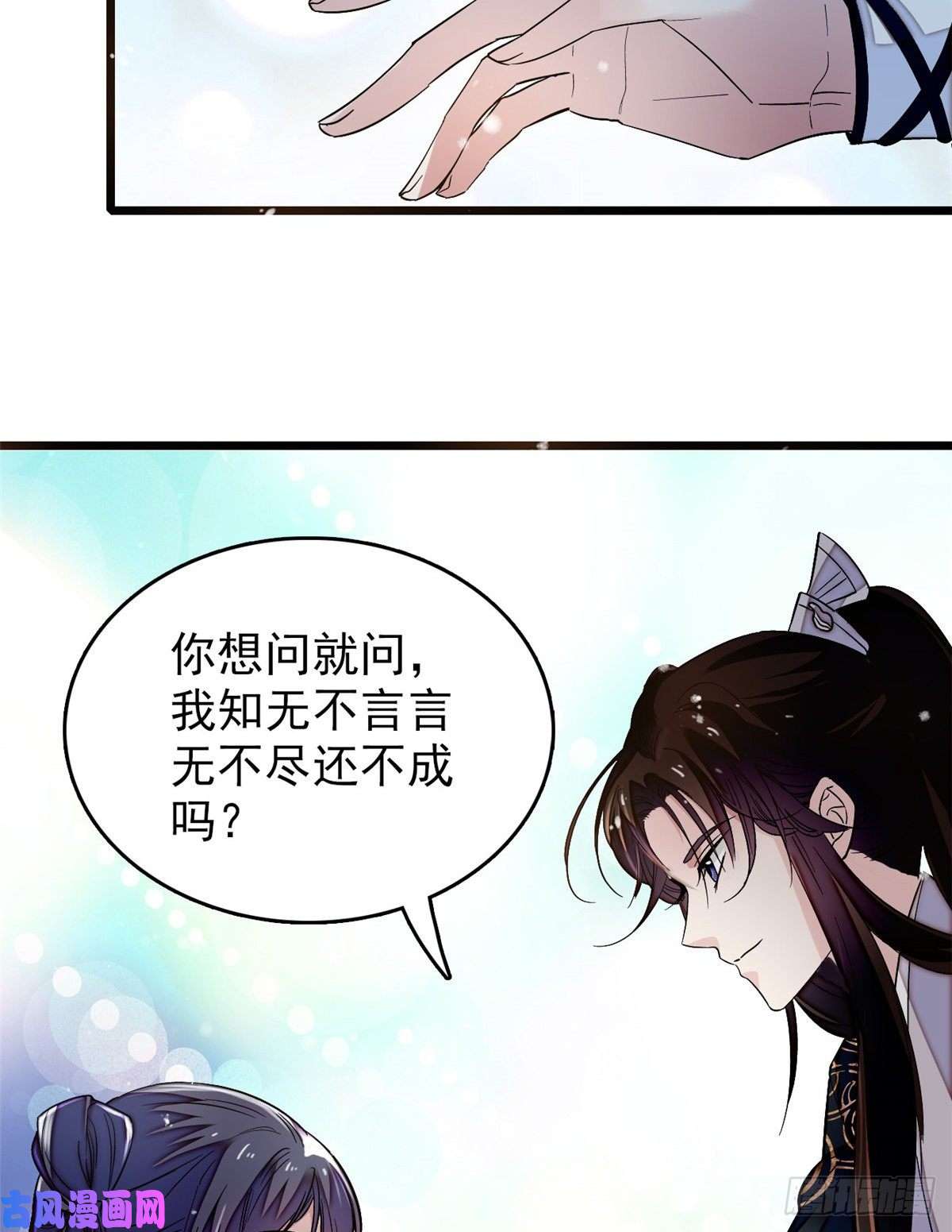 似锦第56话 傻丫头，我都是你的