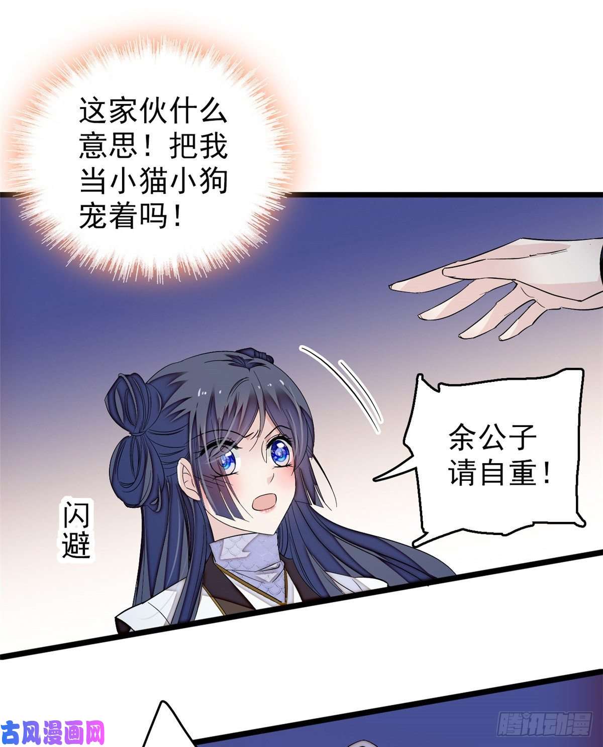 似锦第56话 傻丫头，我都是你的