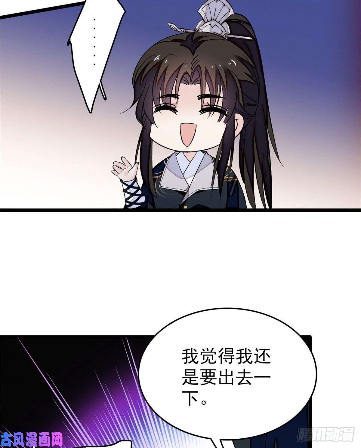 似锦第56话 傻丫头，我都是你的