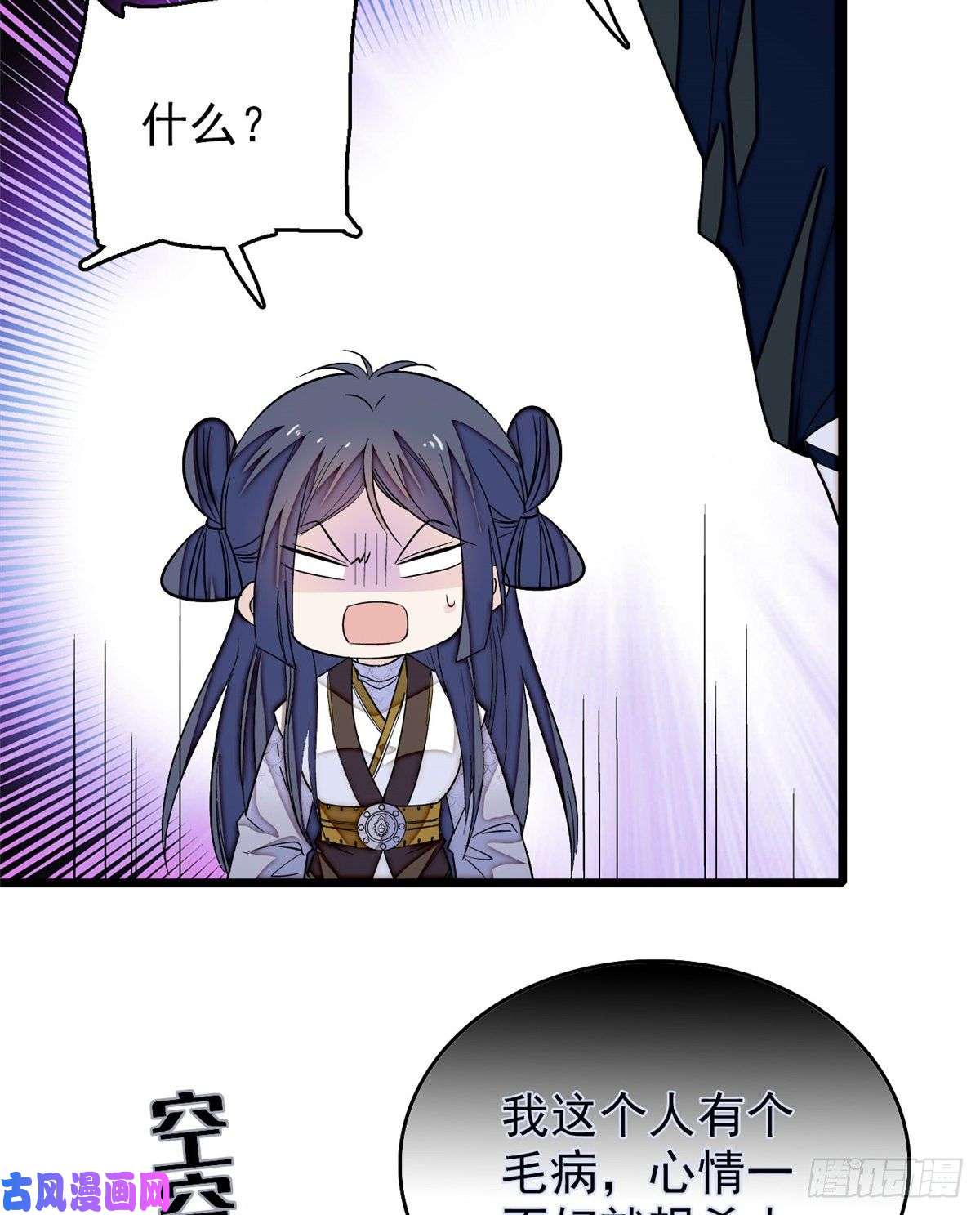 似锦第56话 傻丫头，我都是你的