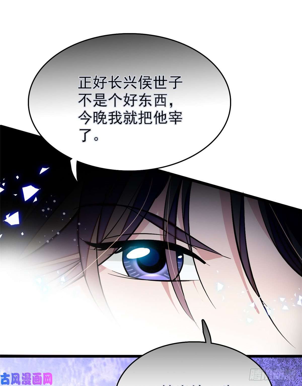 似锦第56话 傻丫头，我都是你的