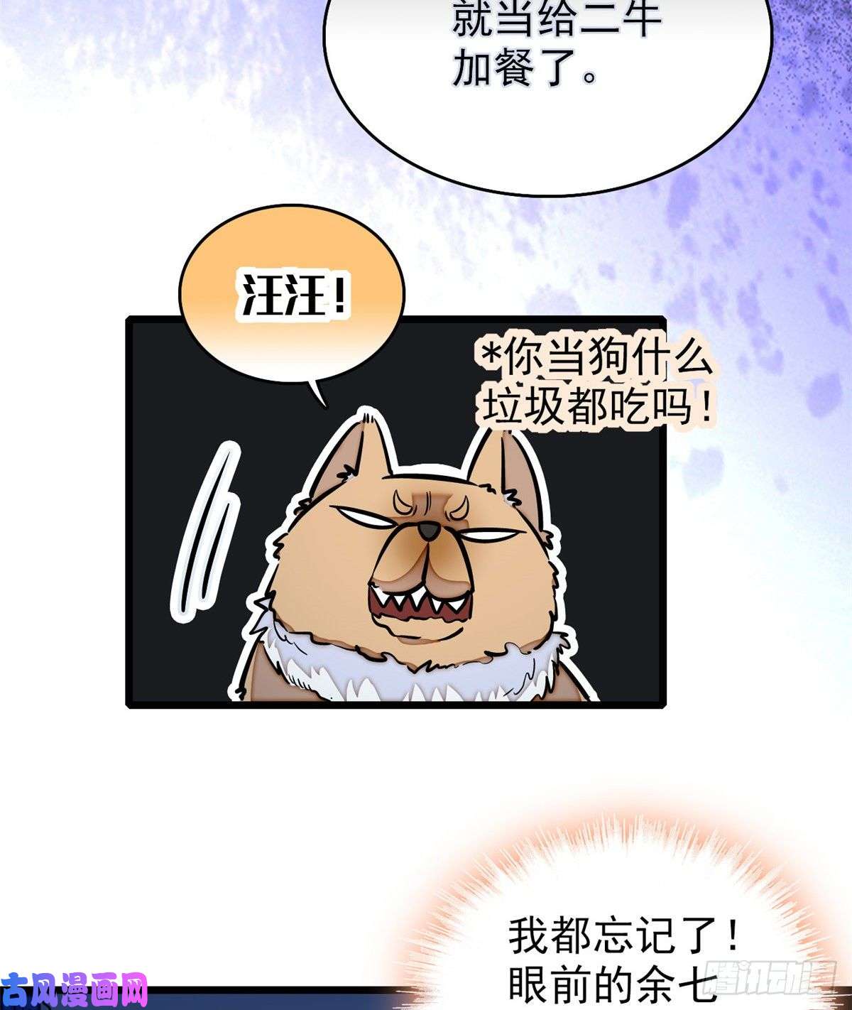 似锦第56话 傻丫头，我都是你的