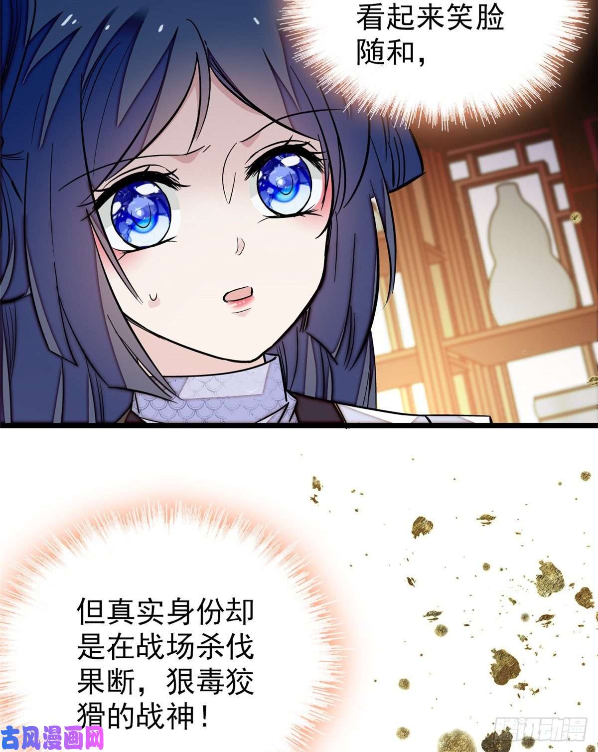 似锦第56话 傻丫头，我都是你的
