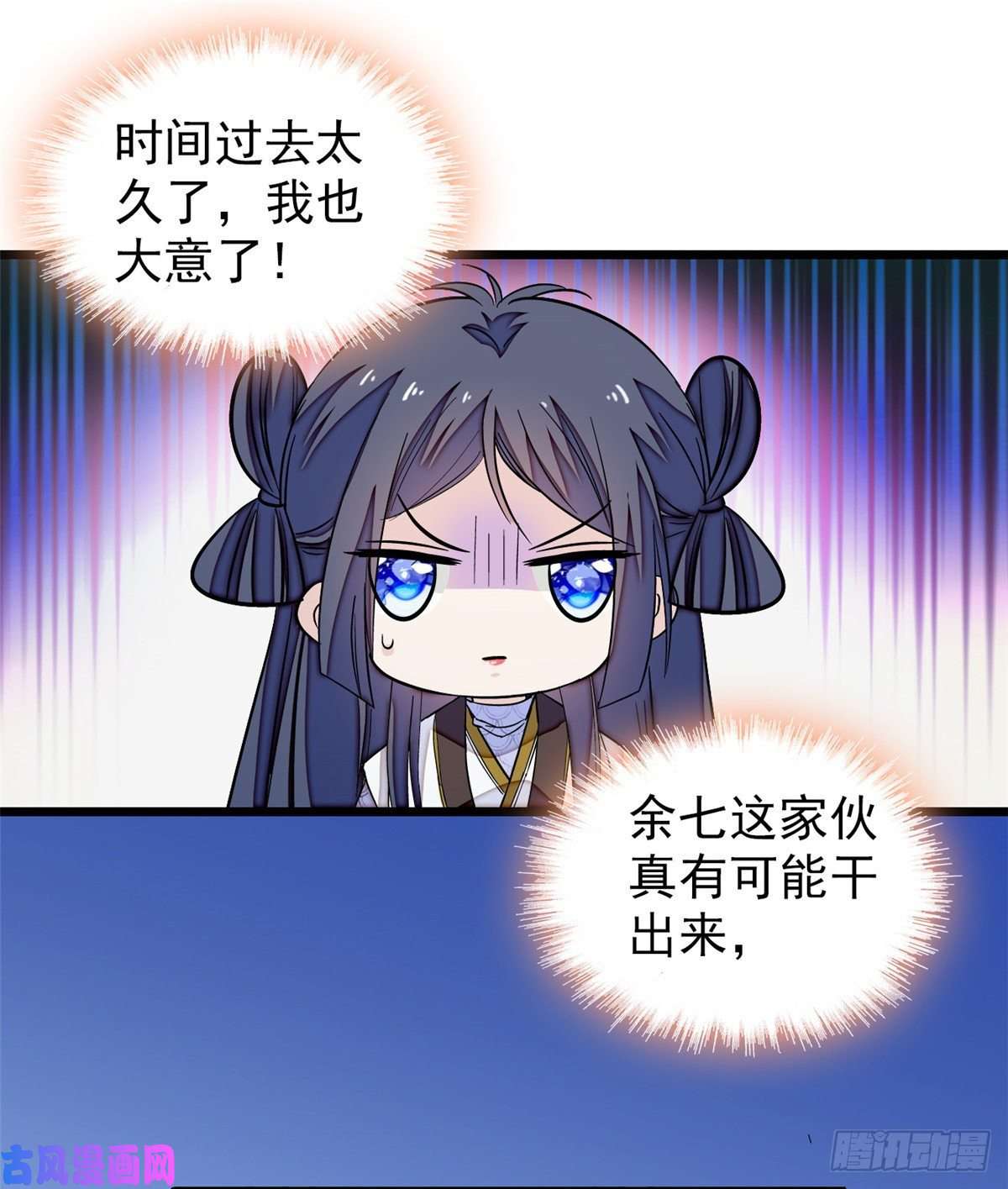 似锦第56话 傻丫头，我都是你的