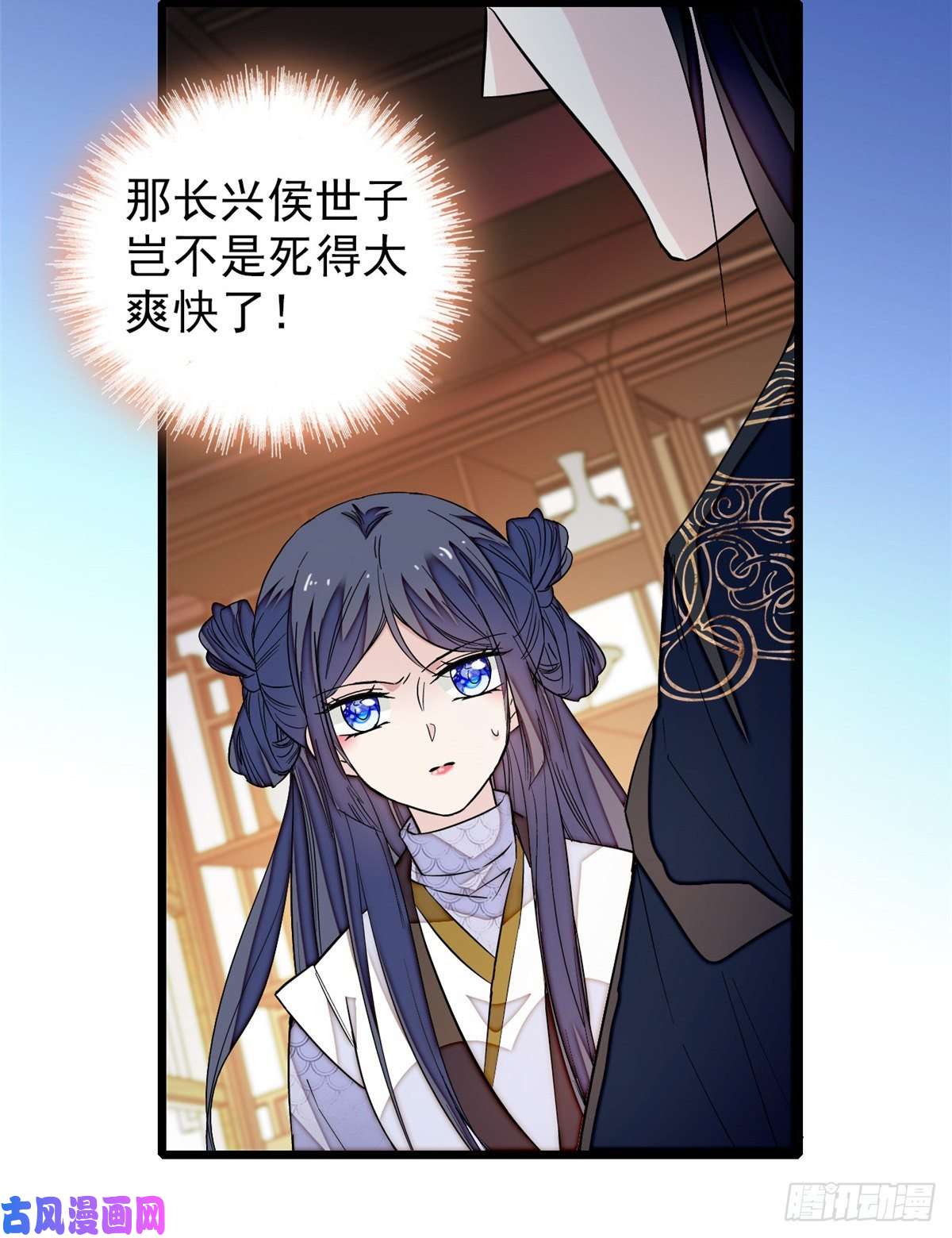 似锦第56话 傻丫头，我都是你的