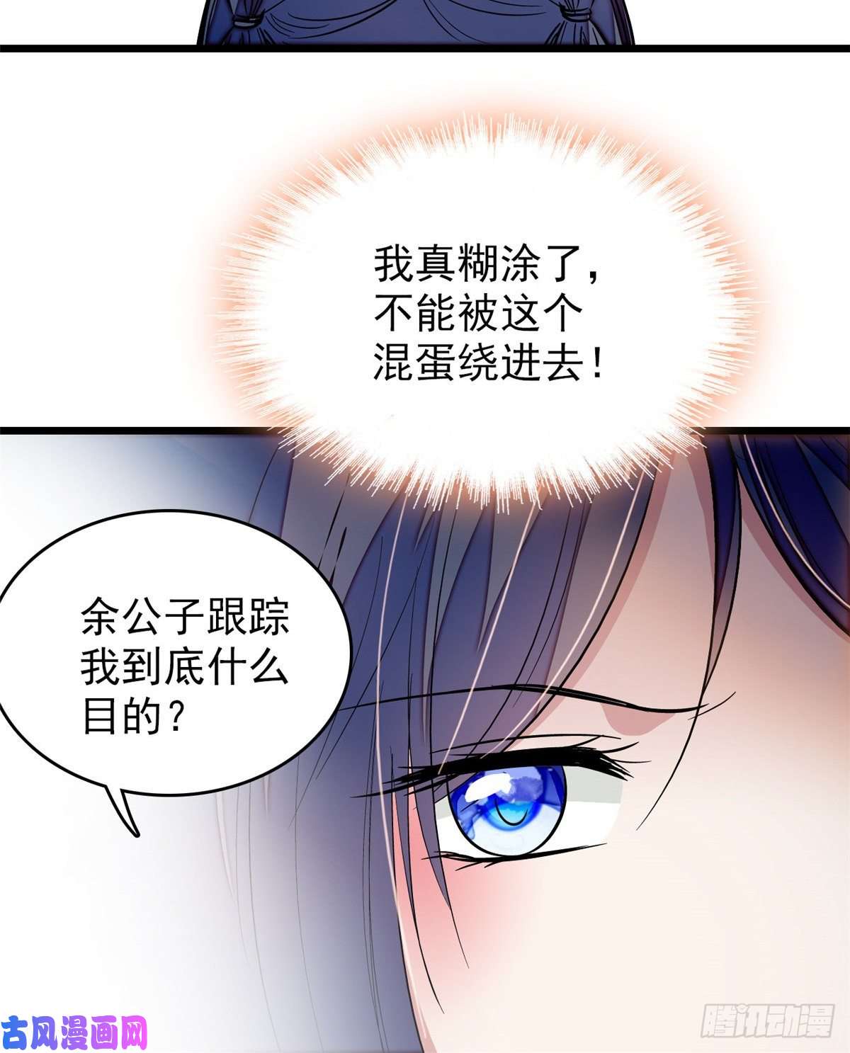 似锦第56话 傻丫头，我都是你的