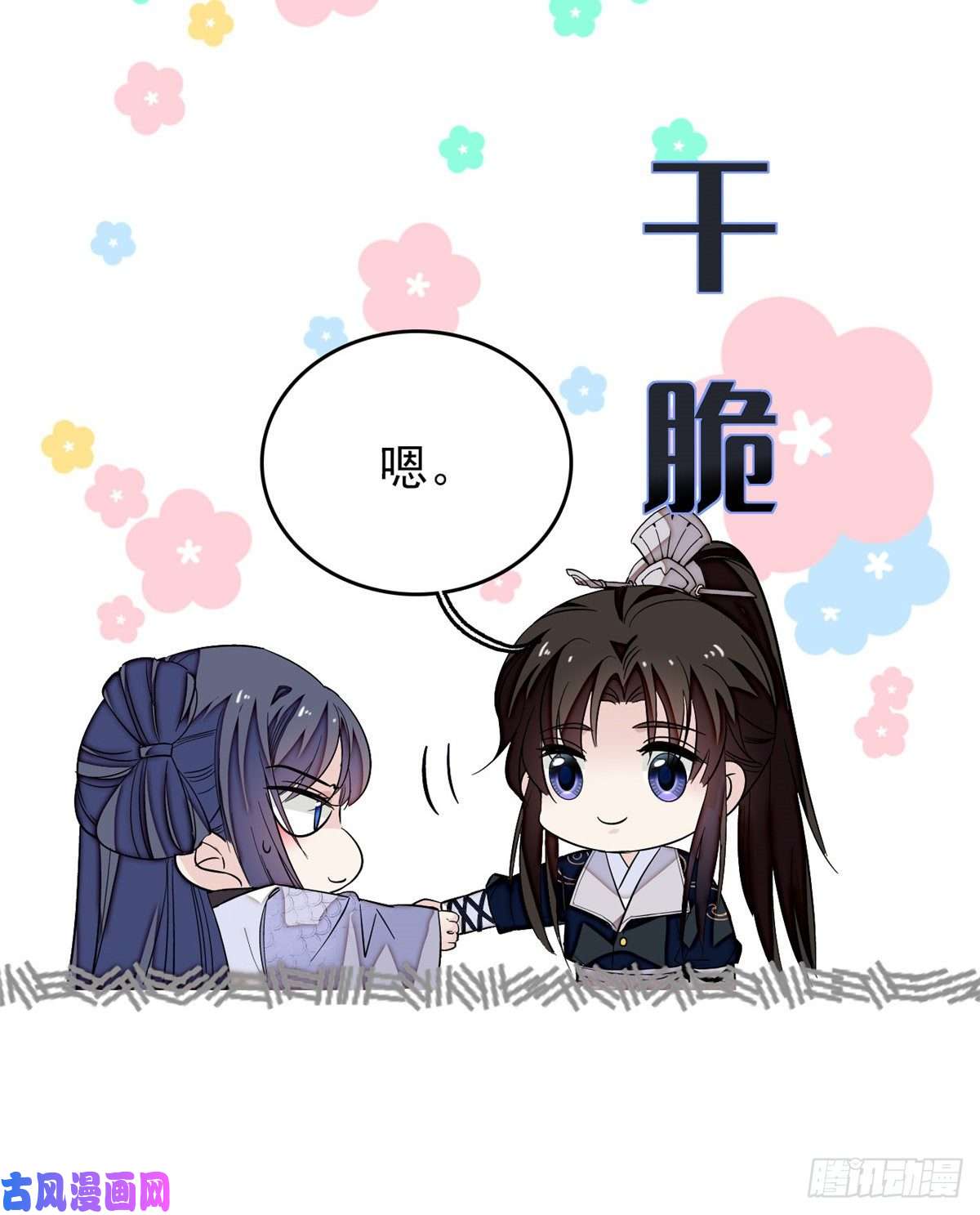 似锦第56话 傻丫头，我都是你的