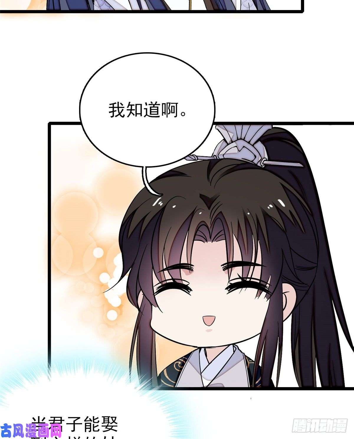 似锦第56话 傻丫头，我都是你的