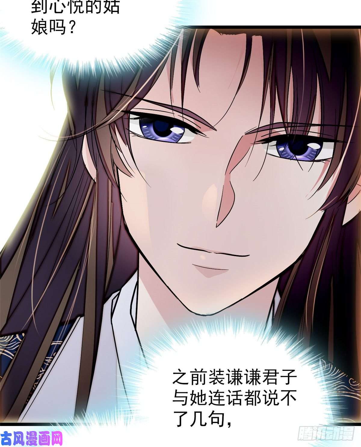 似锦第56话 傻丫头，我都是你的