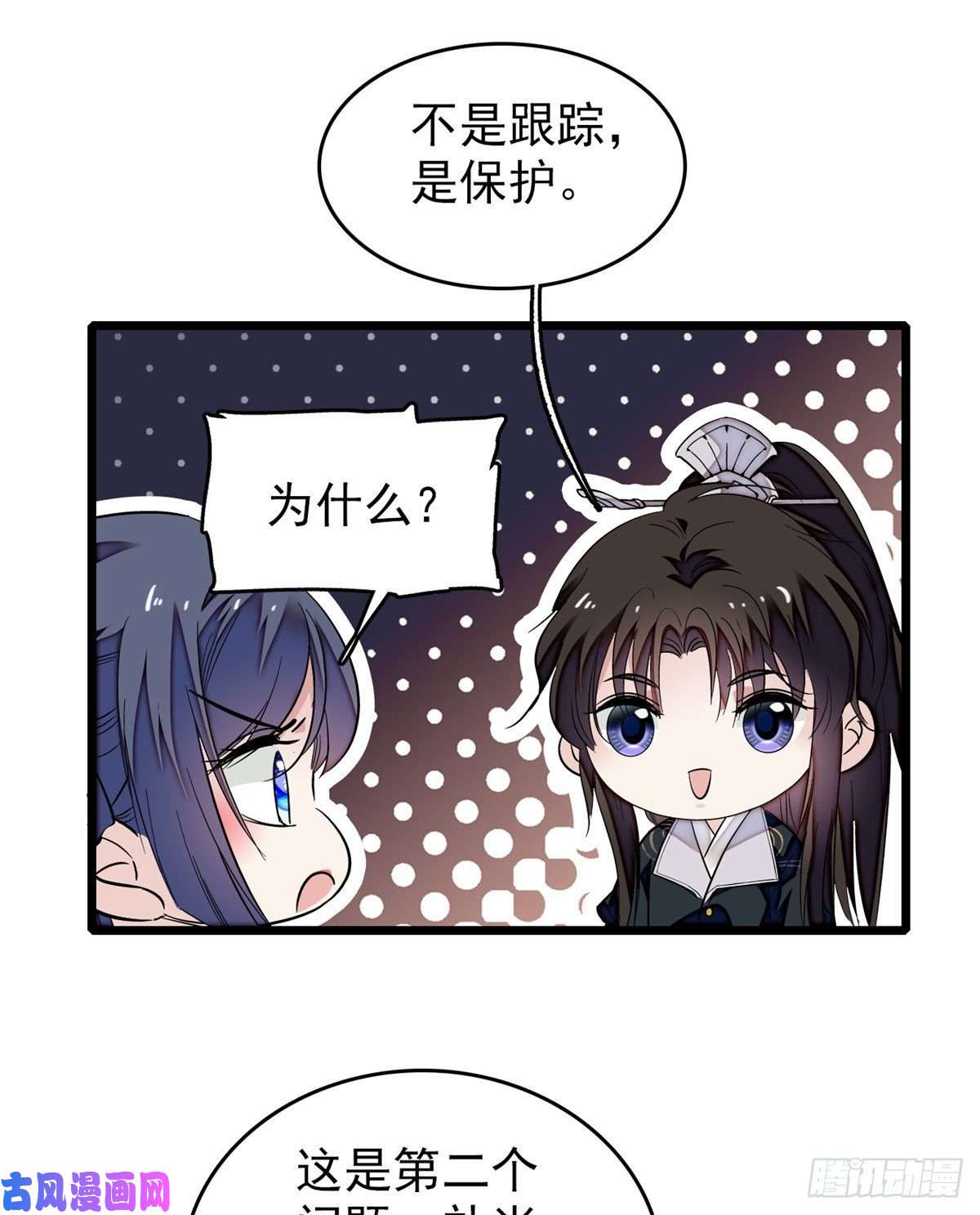 似锦第56话 傻丫头，我都是你的