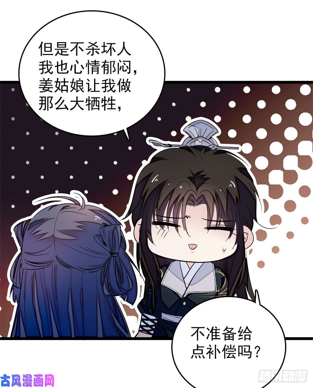 似锦第56话 傻丫头，我都是你的