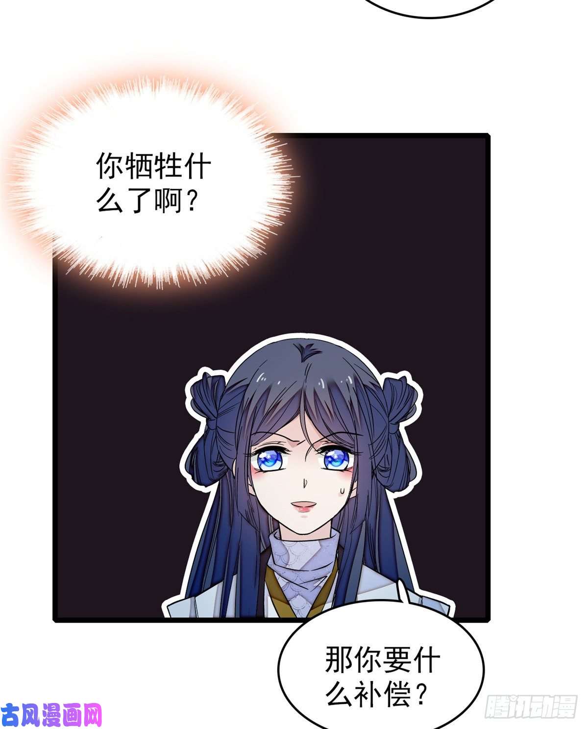 似锦第56话 傻丫头，我都是你的