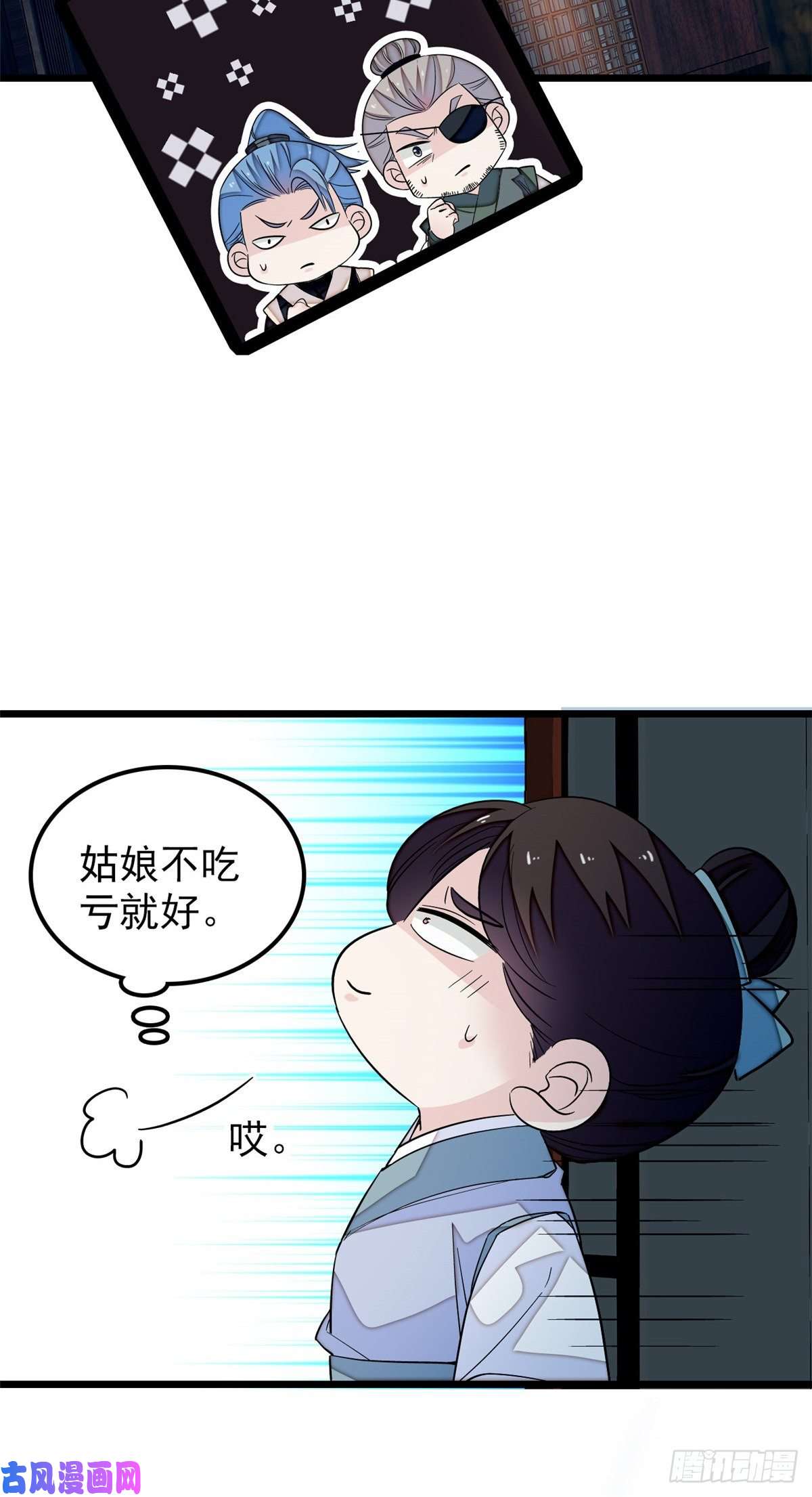 似锦第56话 傻丫头，我都是你的