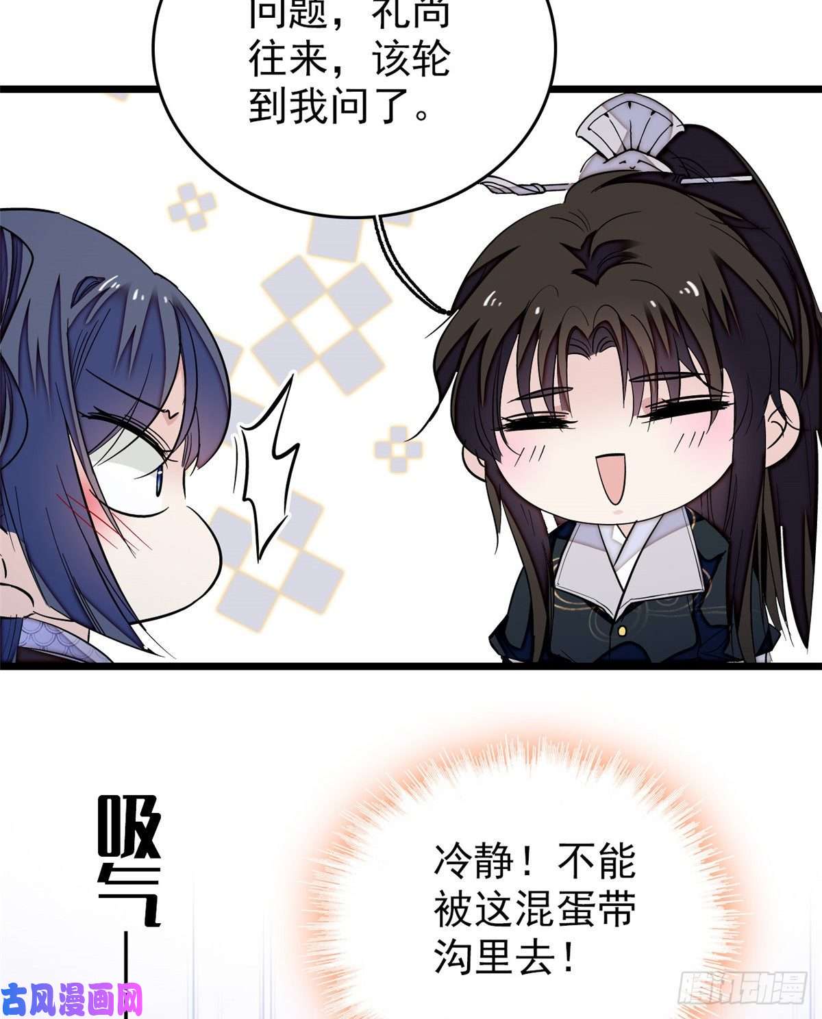 似锦第56话 傻丫头，我都是你的