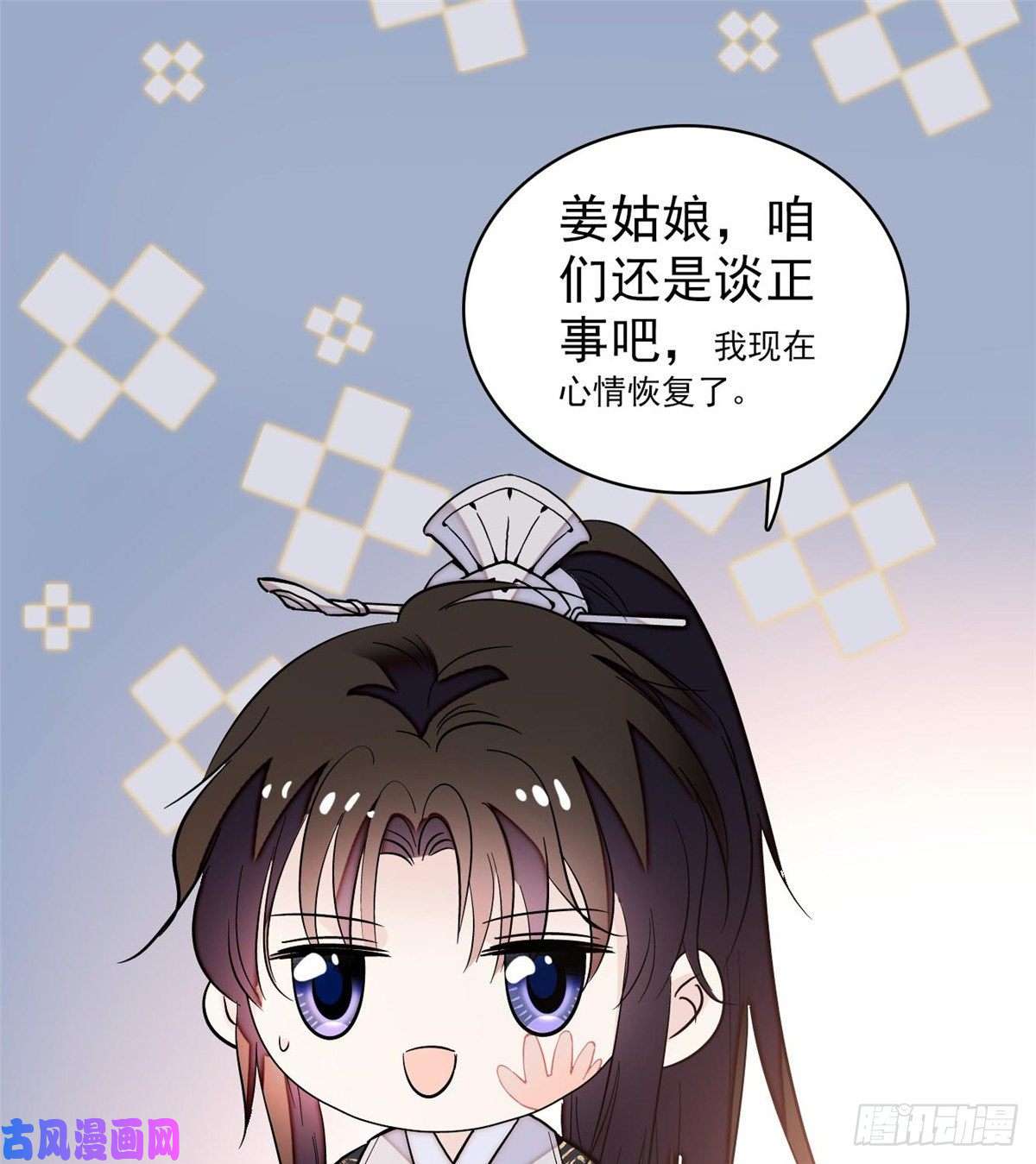 似锦第57话 你愿不愿意嫁给我？