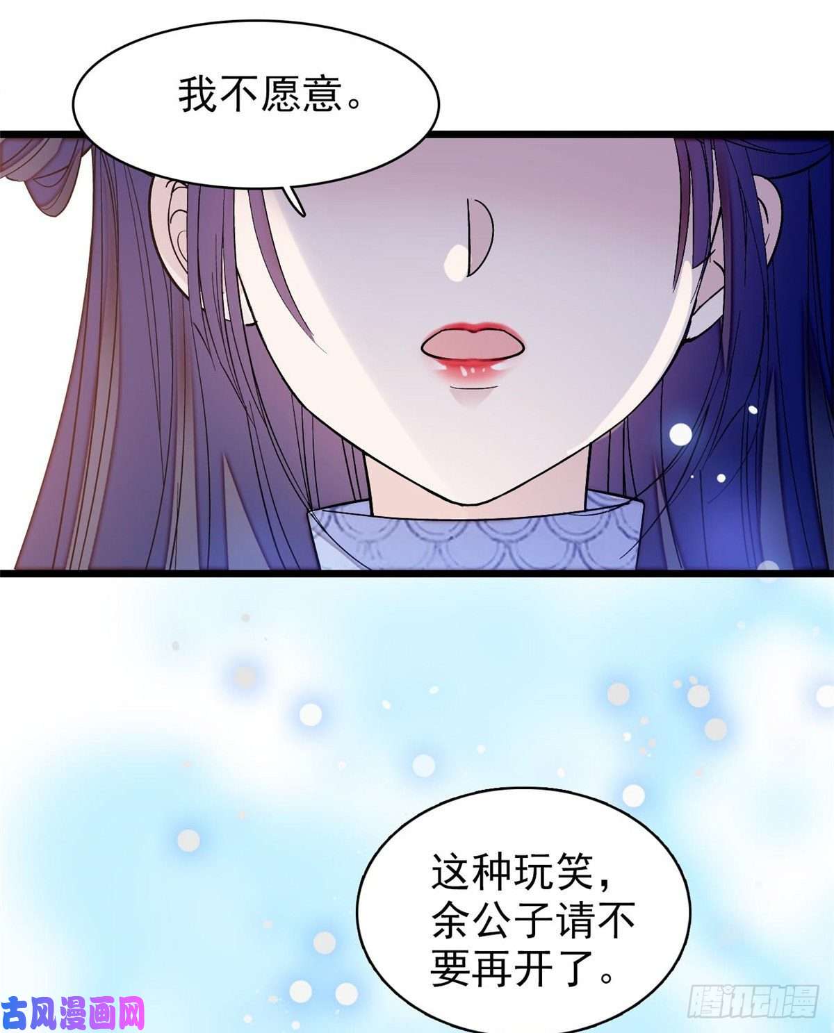 似锦第57话 你愿不愿意嫁给我？
