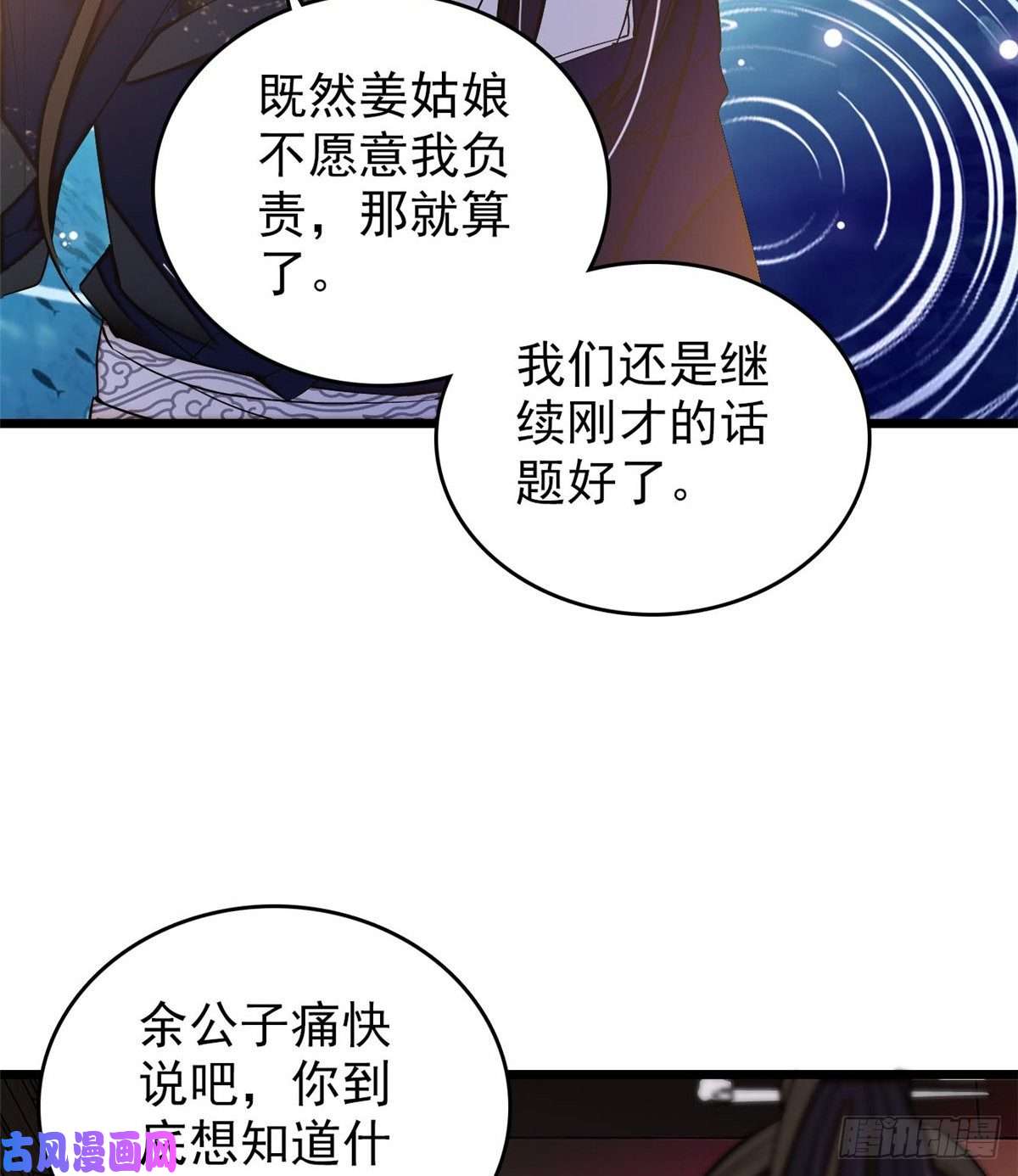 似锦第57话 你愿不愿意嫁给我？