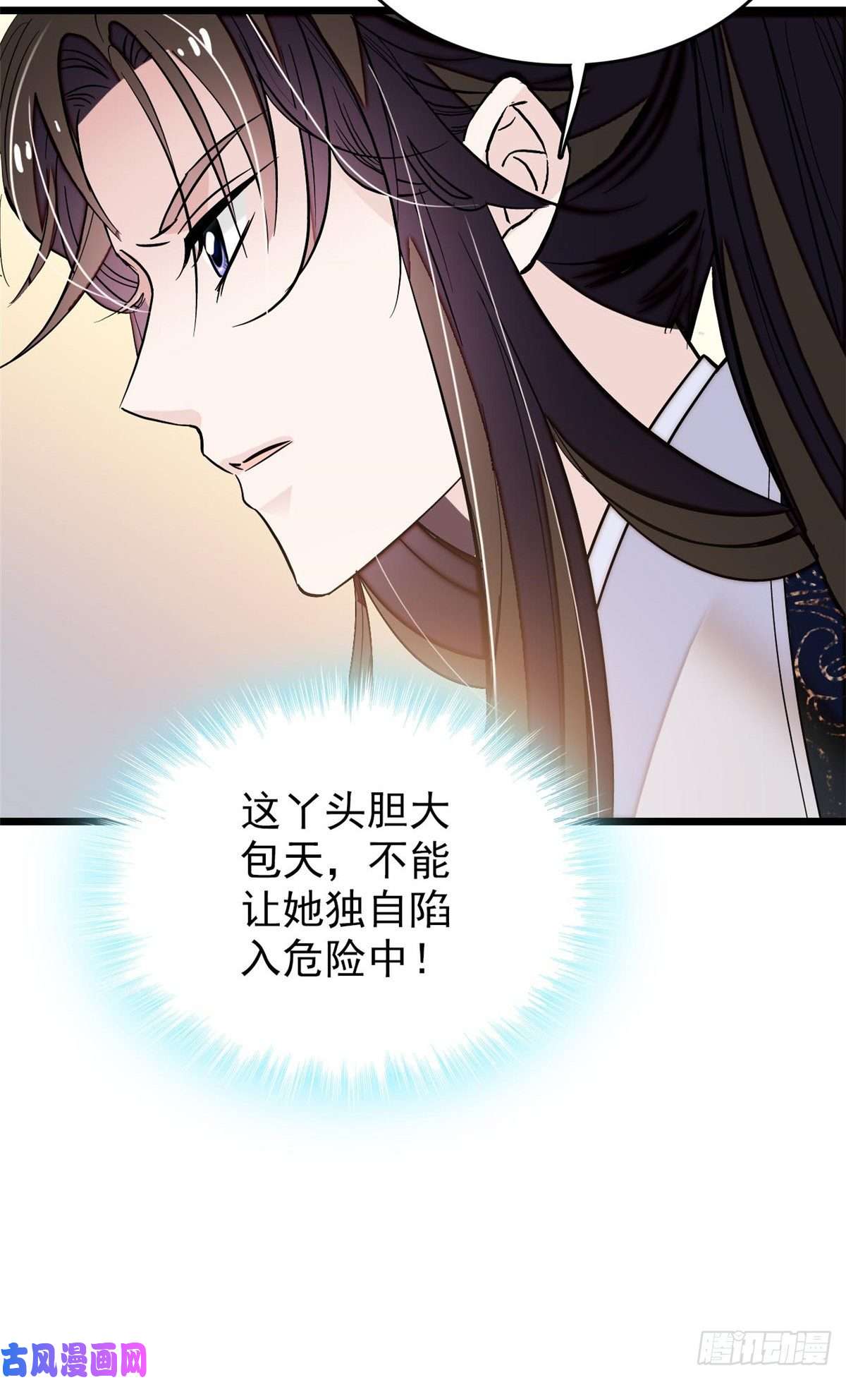 似锦第57话 你愿不愿意嫁给我？