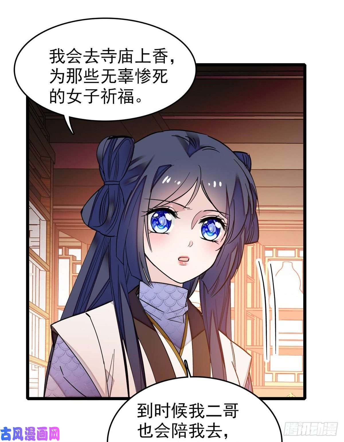 似锦第57话 你愿不愿意嫁给我？